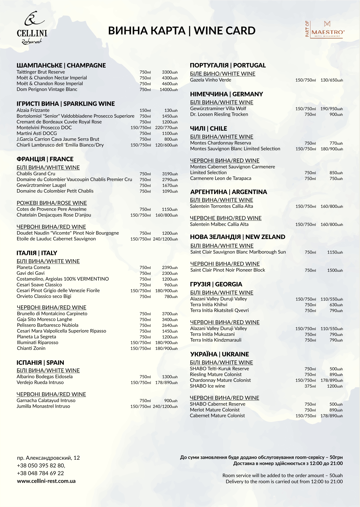 Cellini menu 5