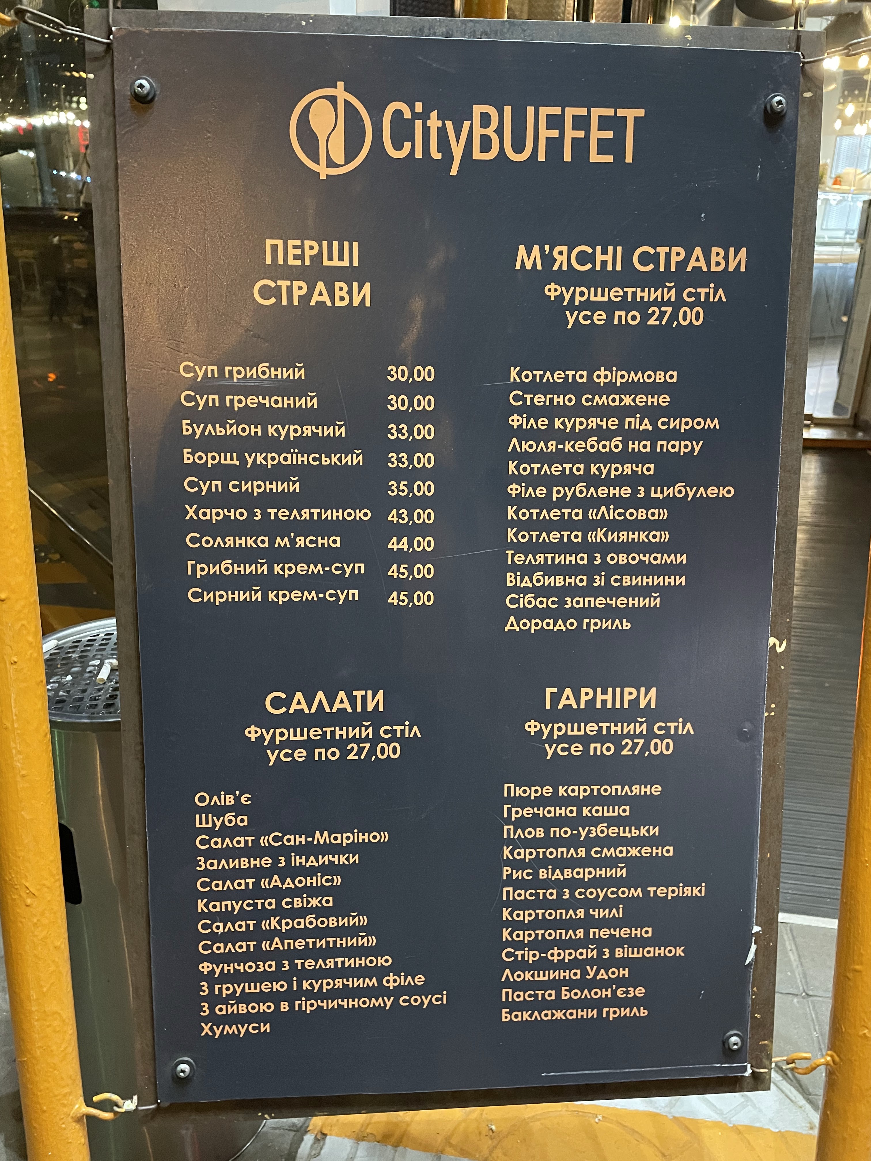 CityBUFFET "Гараж" menu 1