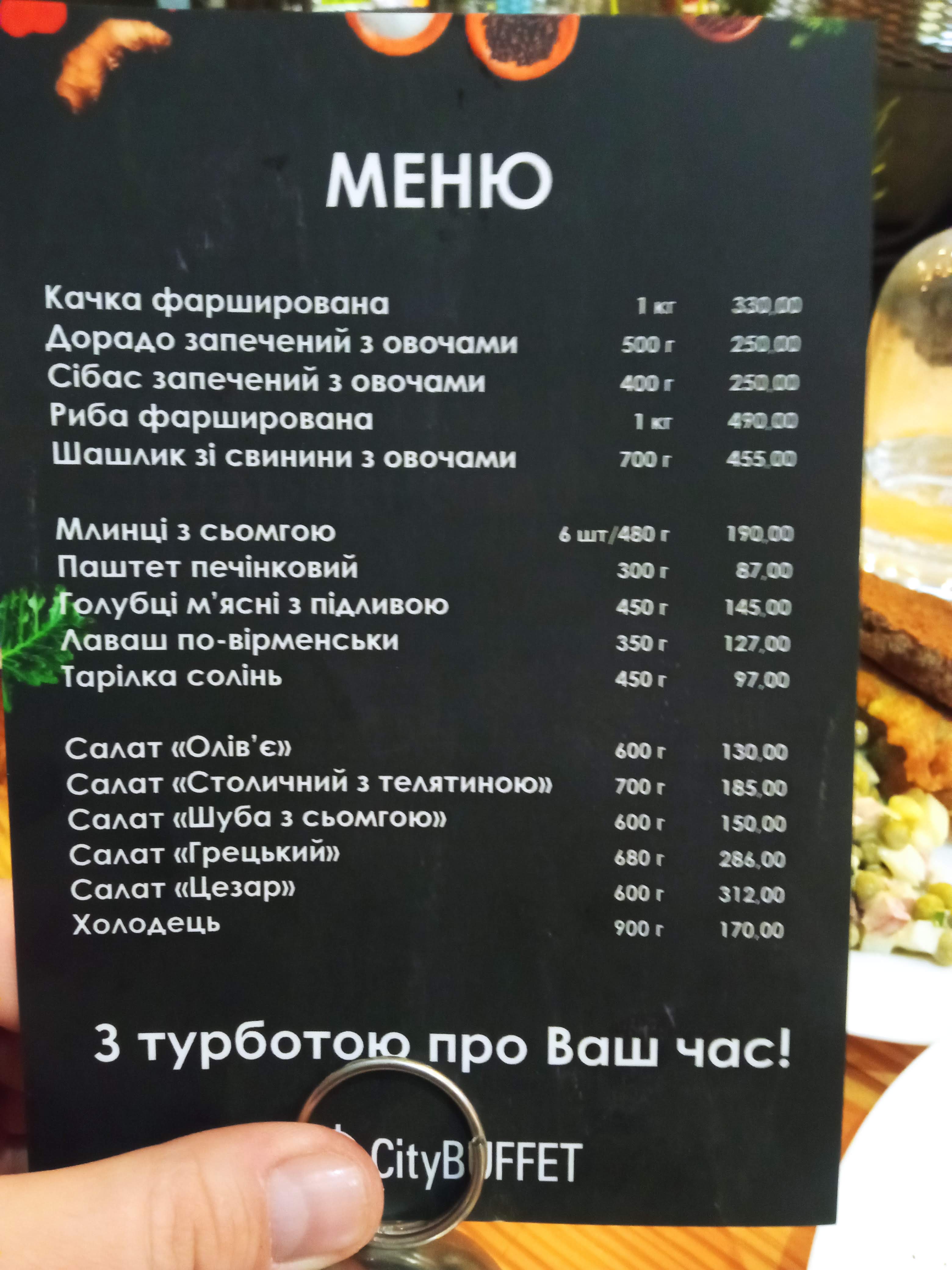 CityBUFFET "Гараж" menu 2