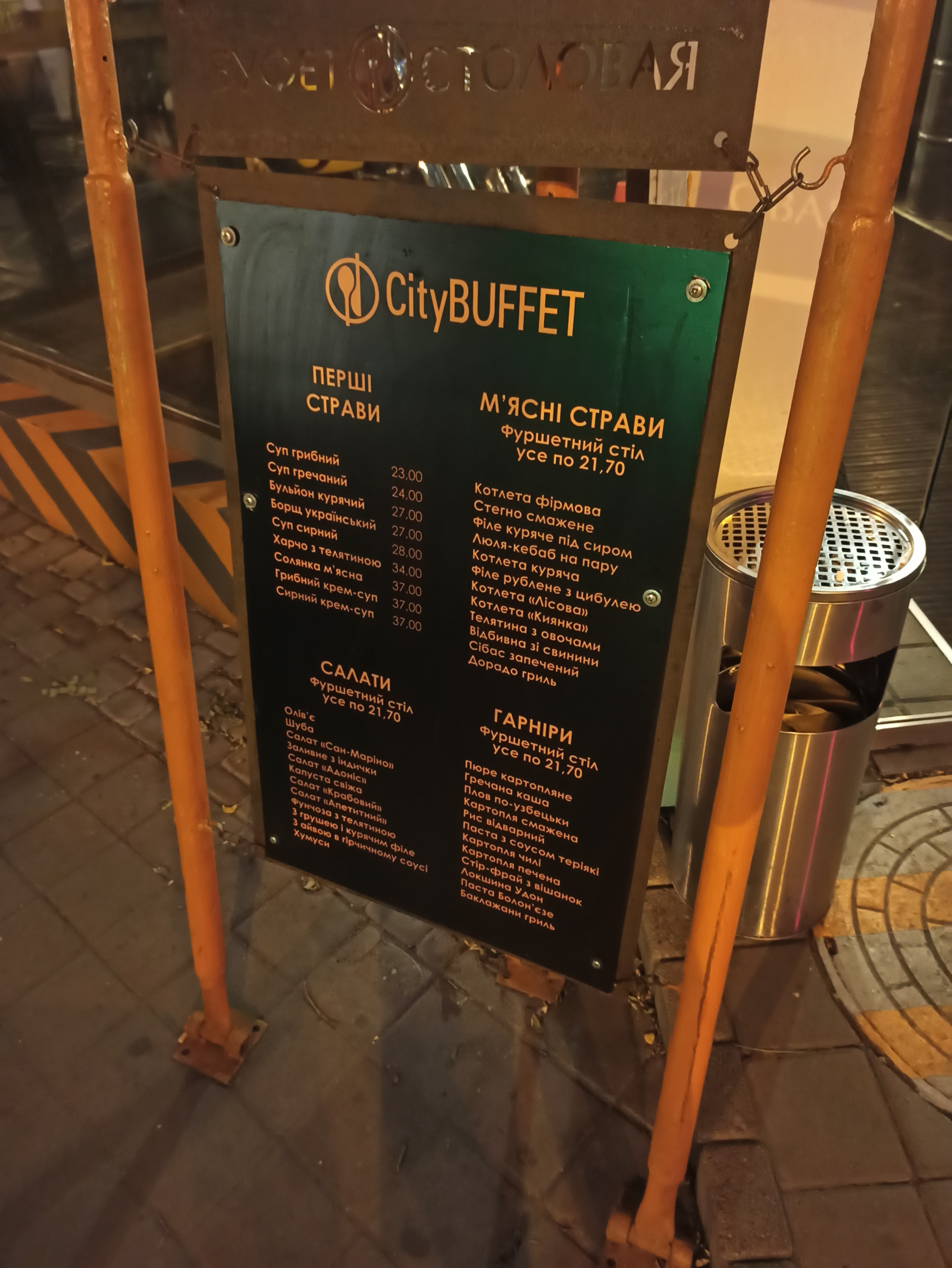 CityBUFFET "Гараж" menu 3