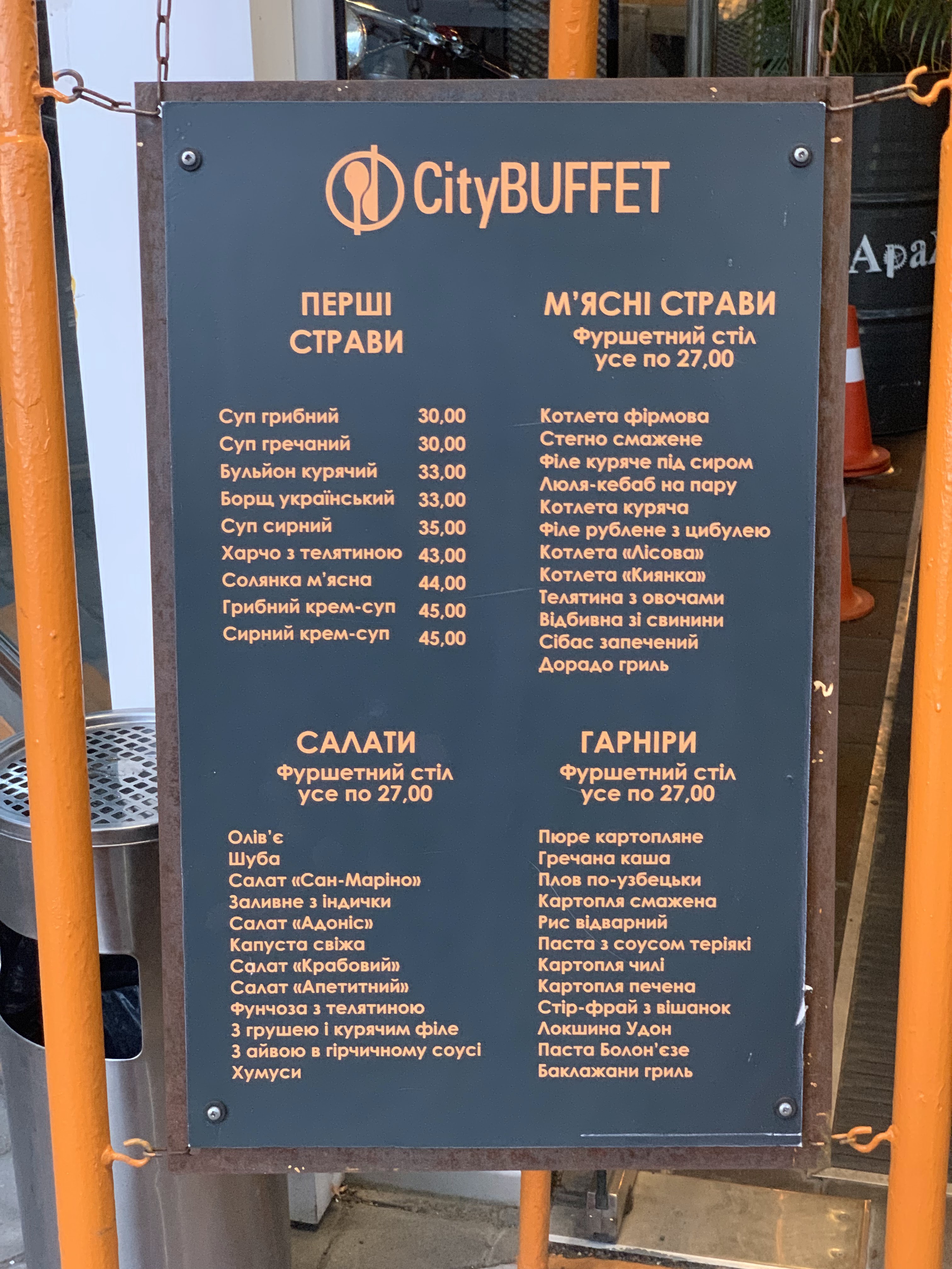 CityBUFFET "Гараж" menu 4