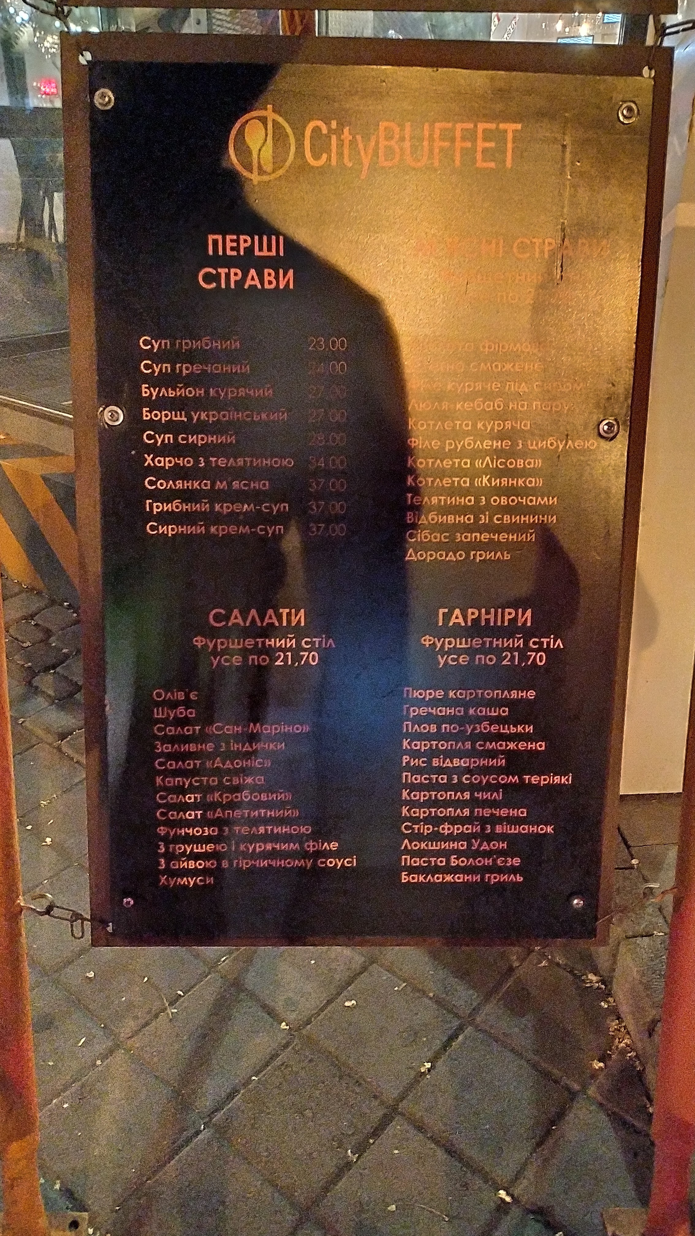 CityBUFFET "Гараж" menu 5