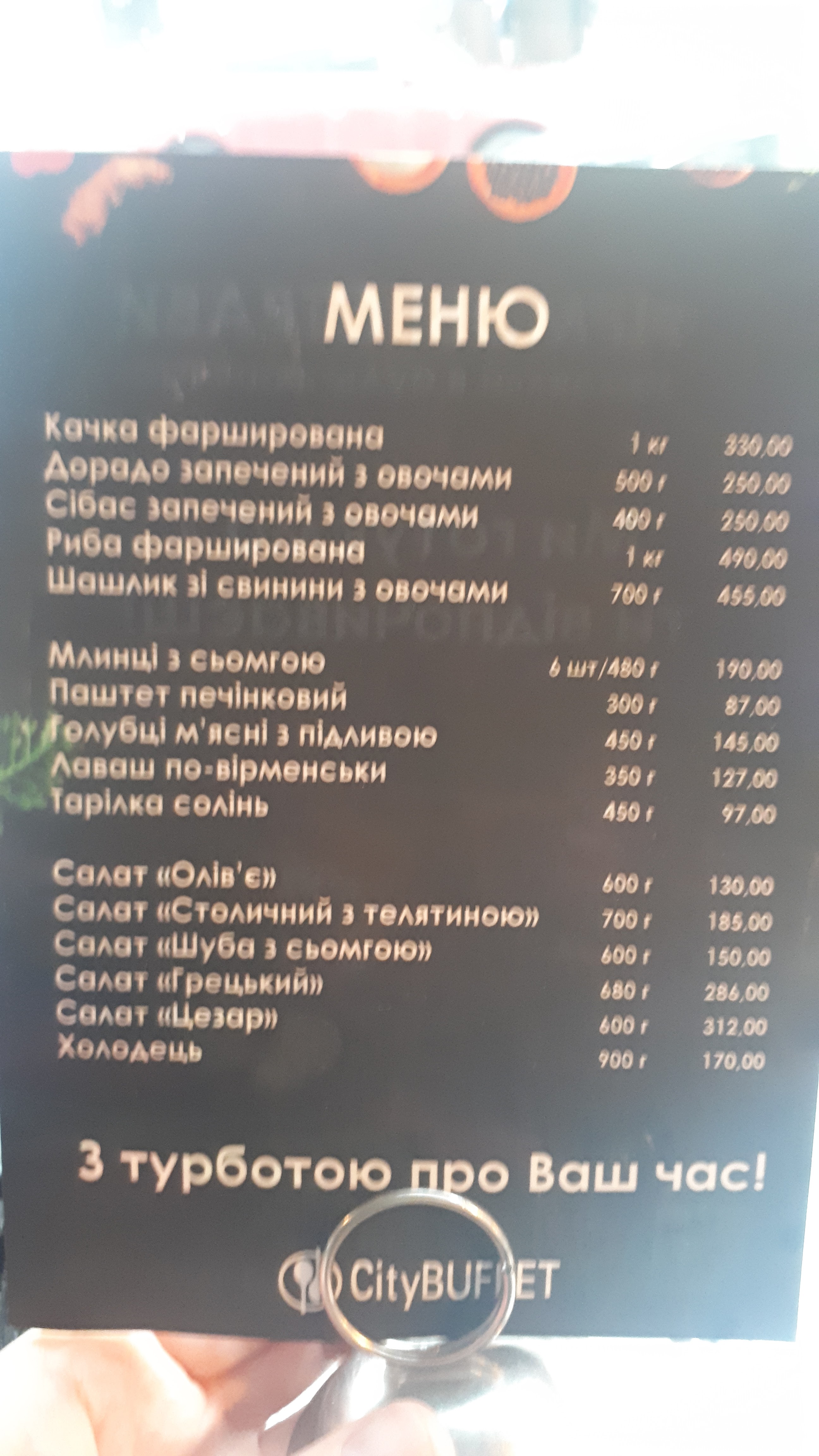 CityBUFFET "Гараж" menu 6