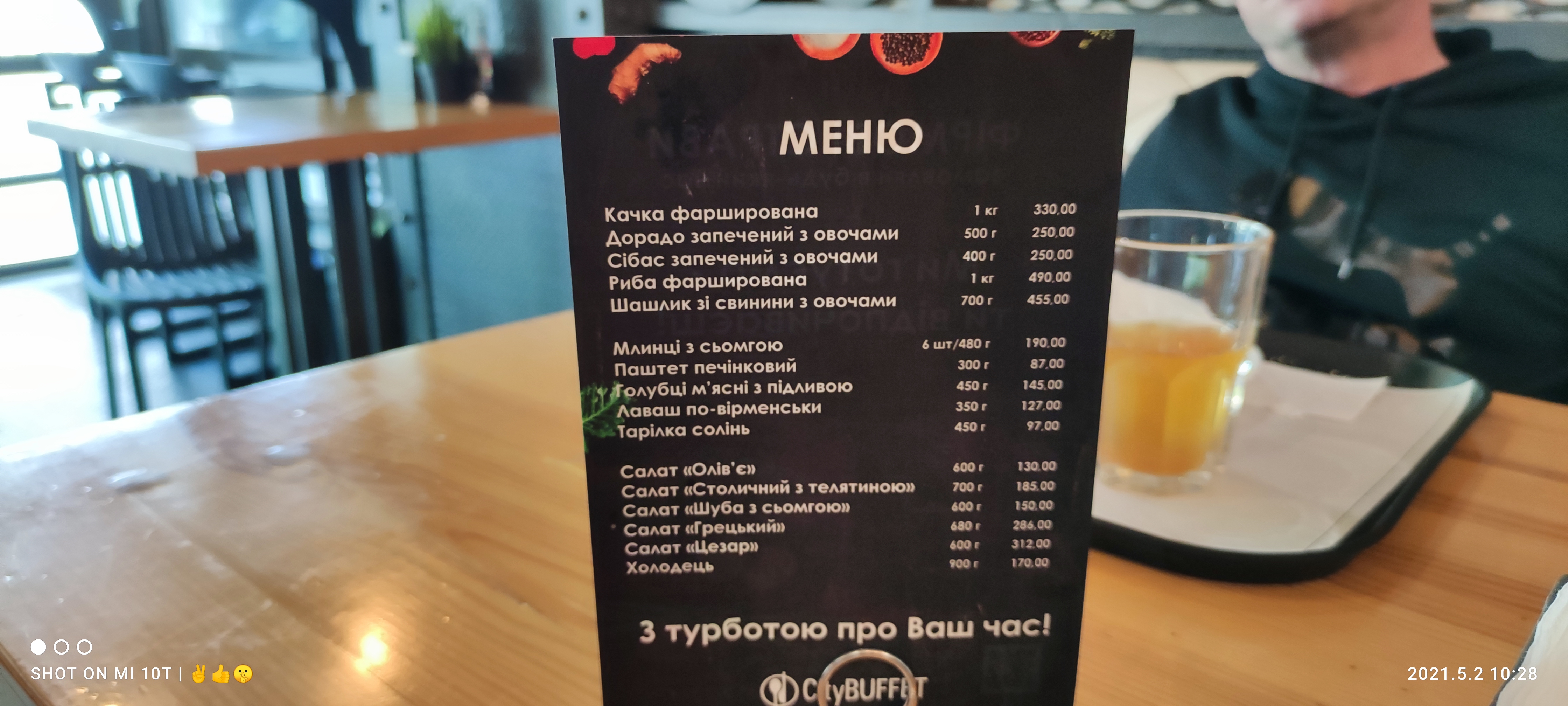 CityBUFFET "Гараж" menu 8