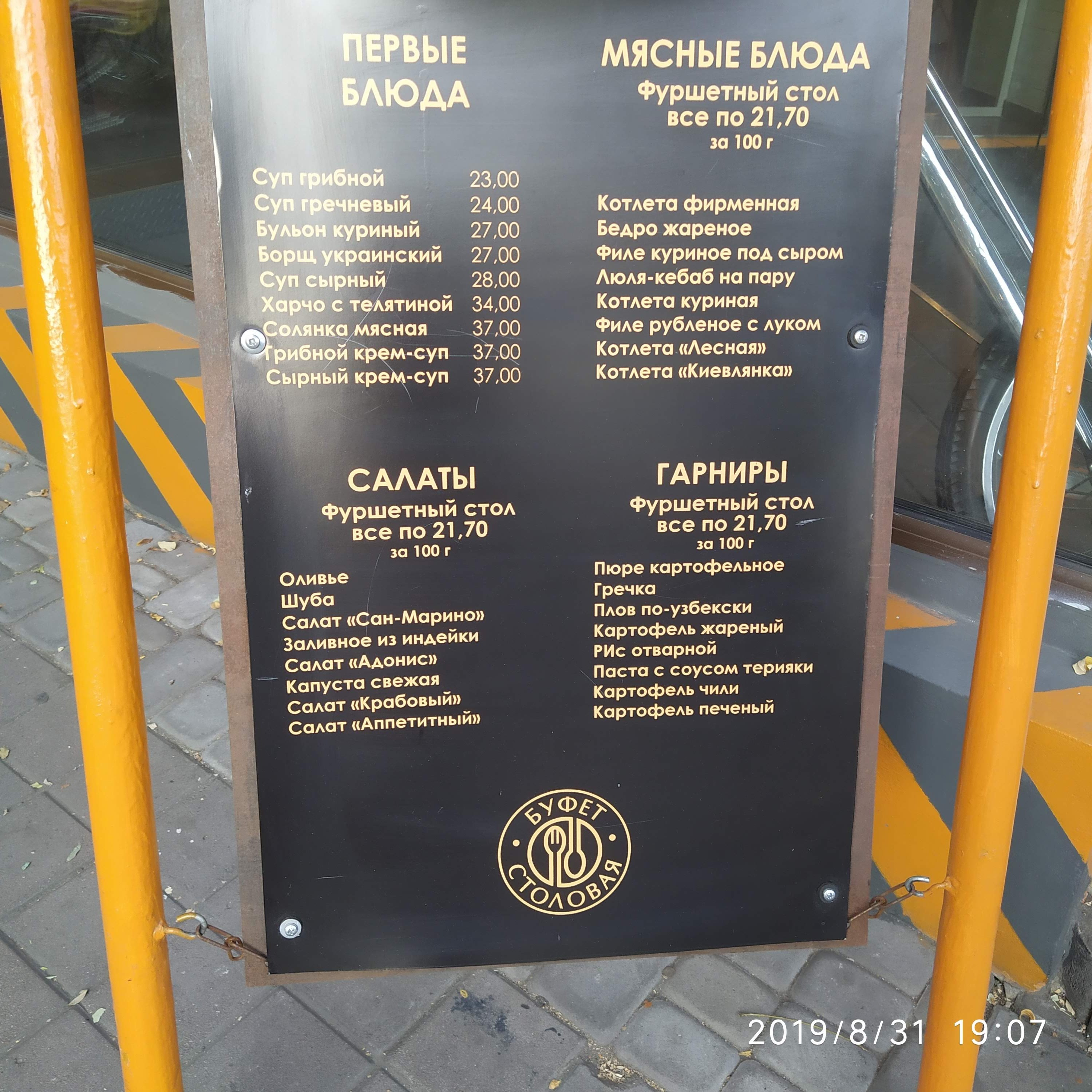 CityBUFFET "Гараж" menu 9
