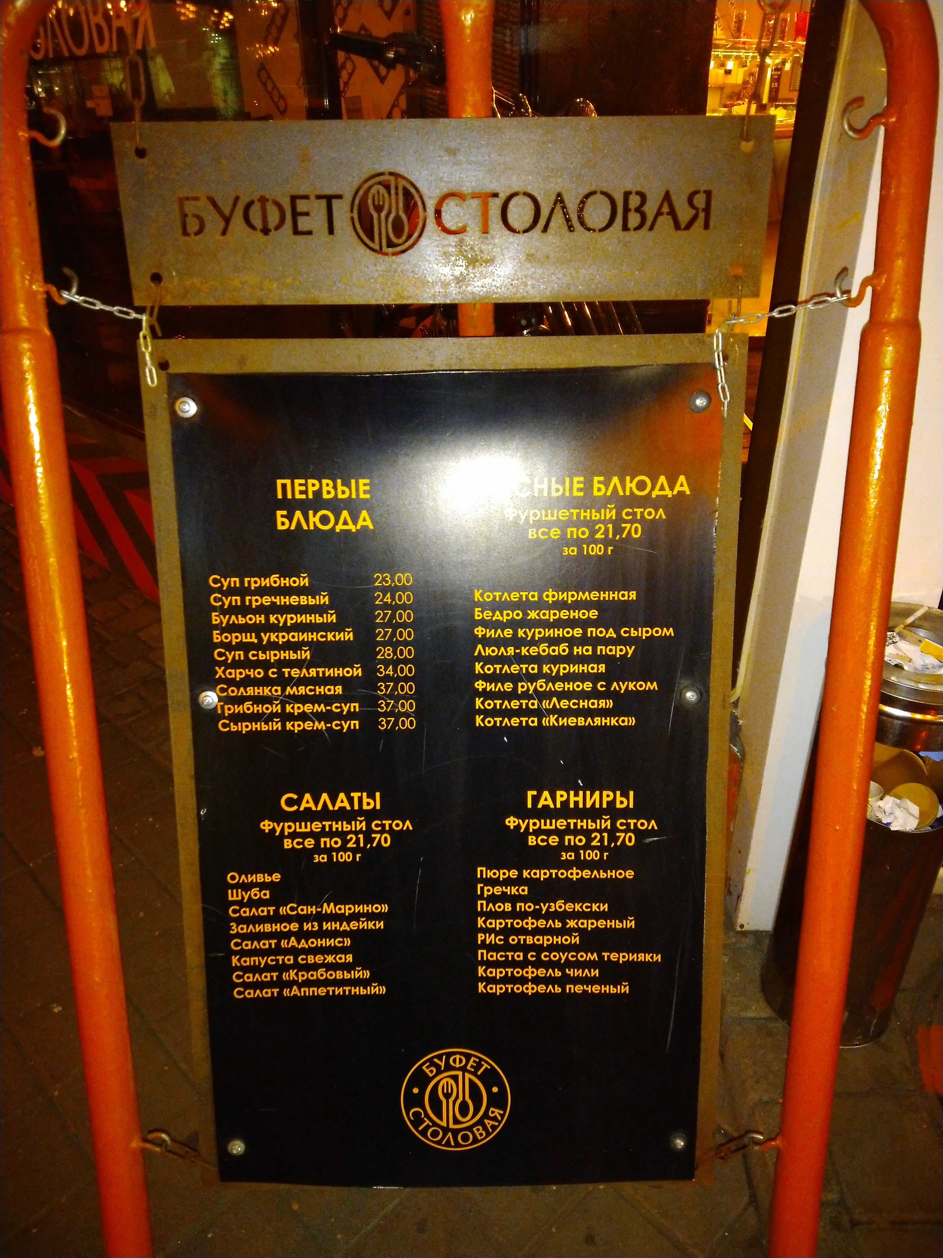 CityBUFFET "Гараж" menu 10