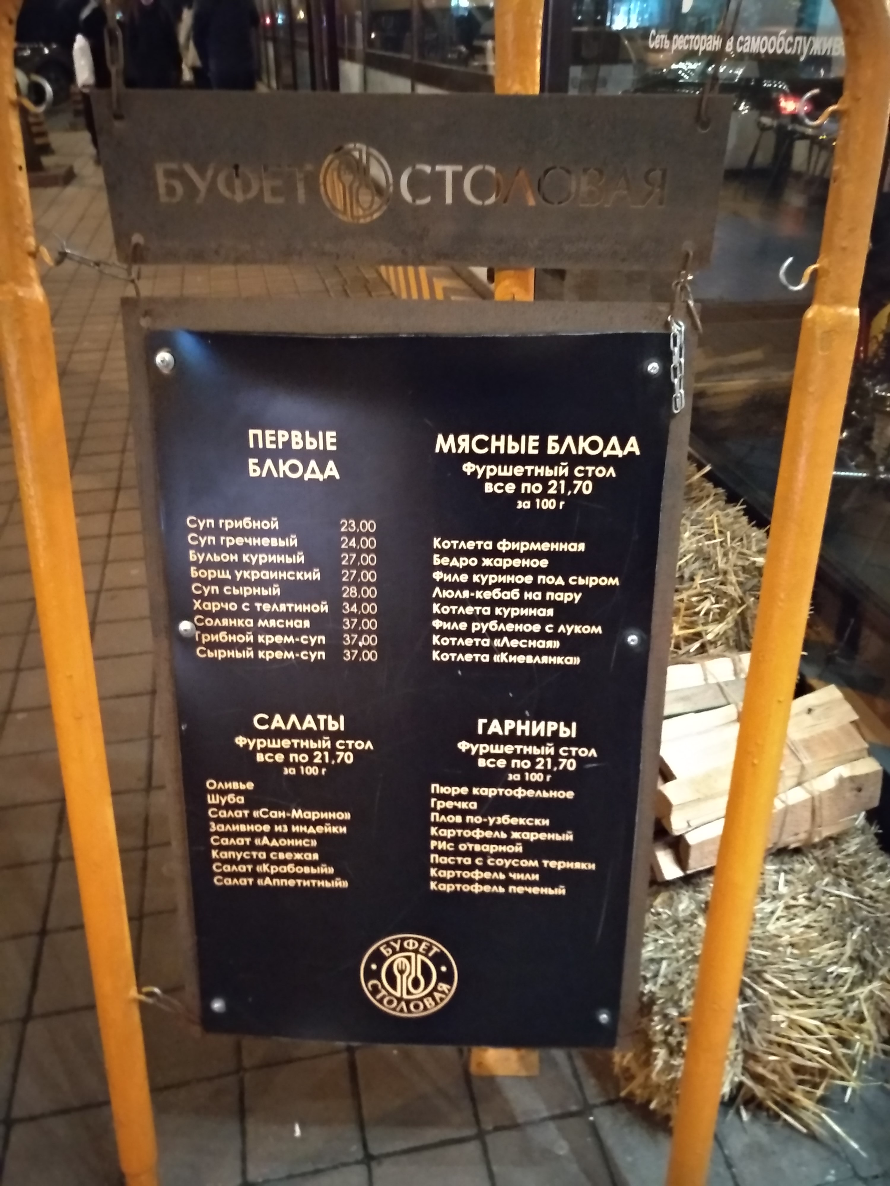 CityBUFFET "Гараж" menu 11