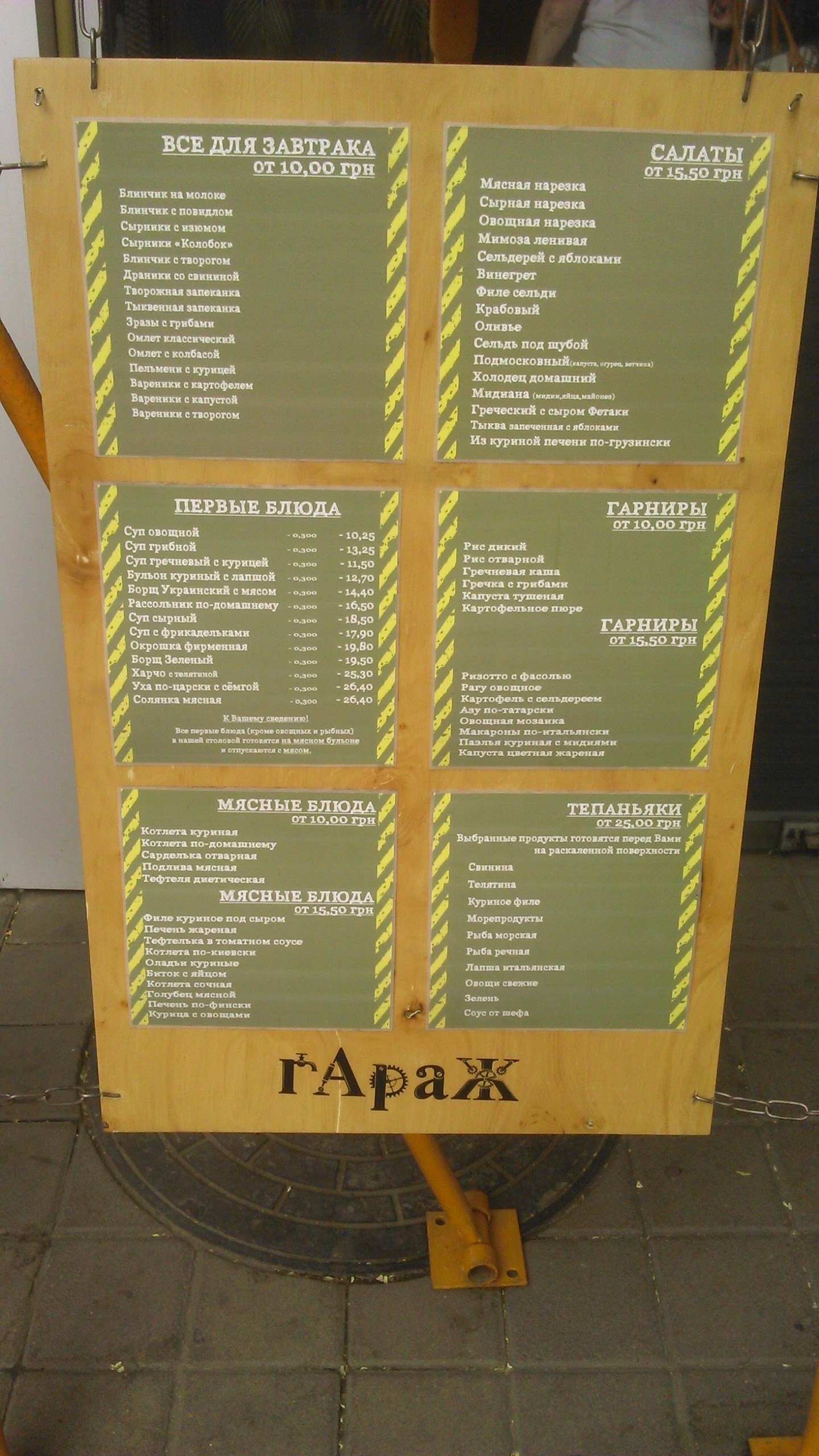CityBUFFET "Гараж" menu 12