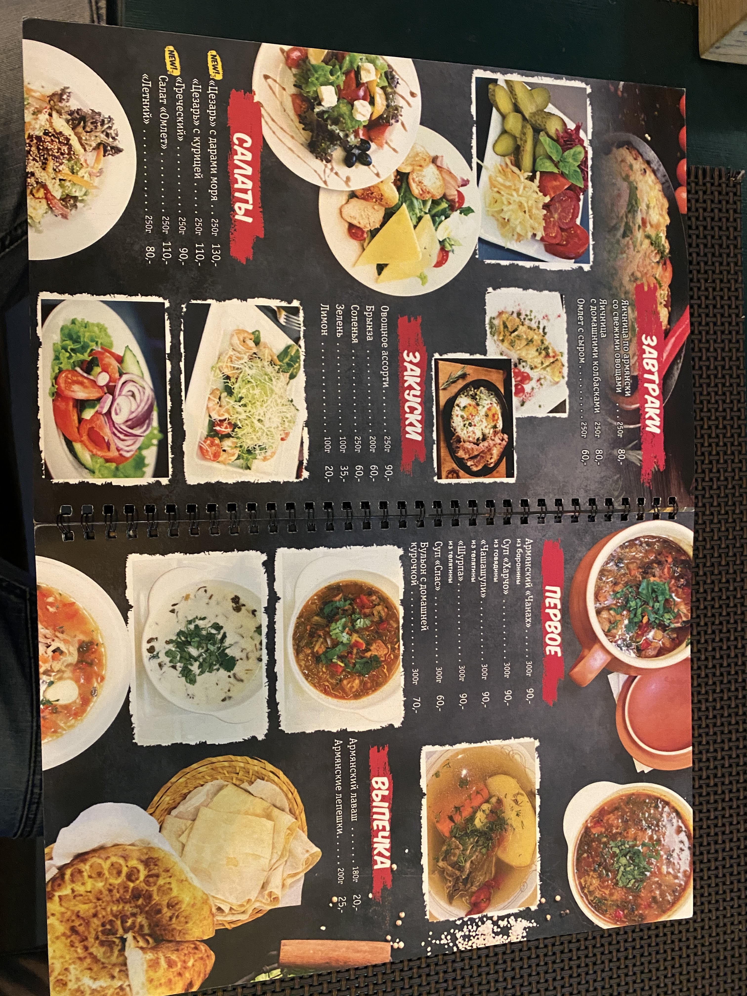 Mangal №1 menu 5