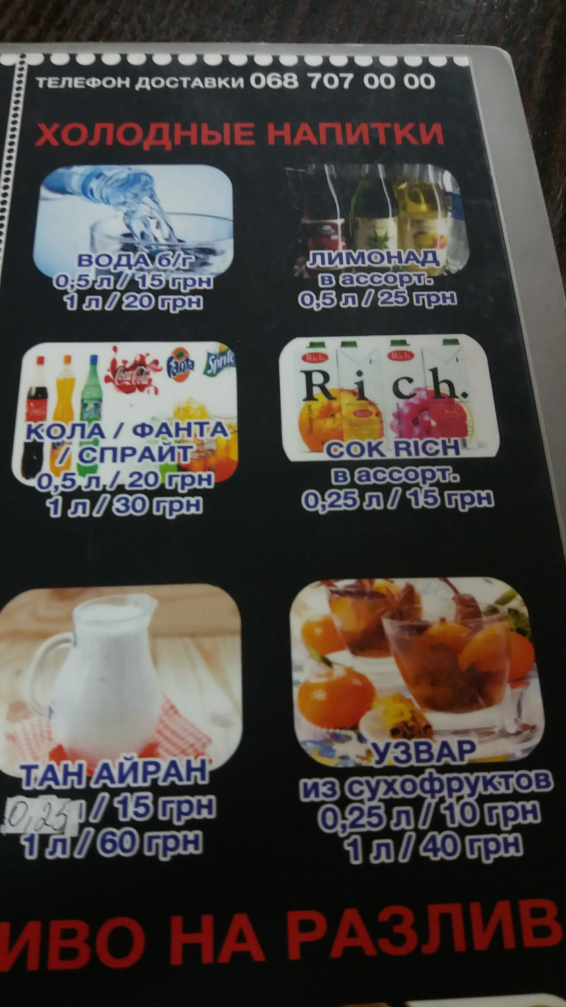 Mangal №1 menu 7