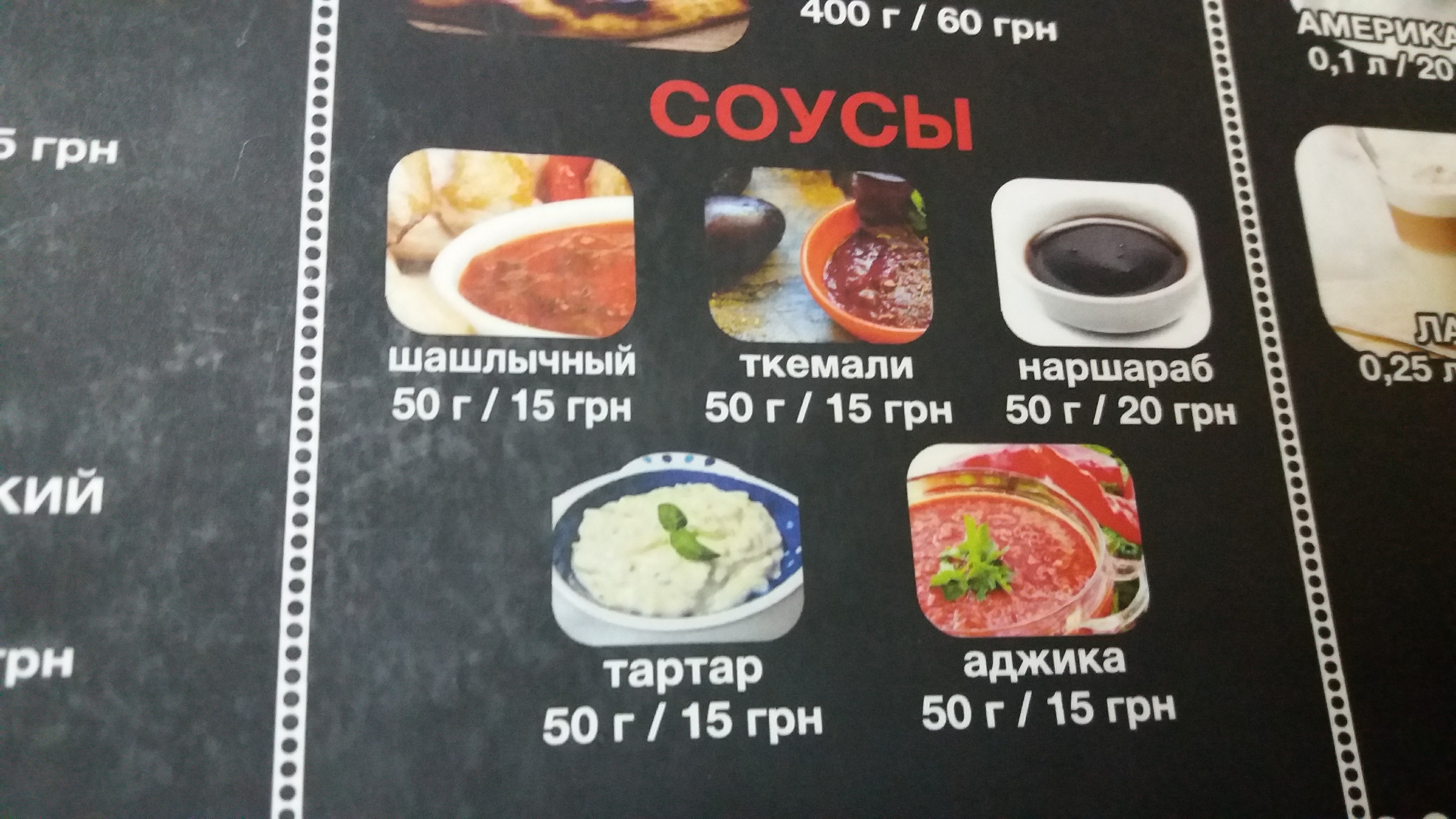 Mangal №1 menu 9