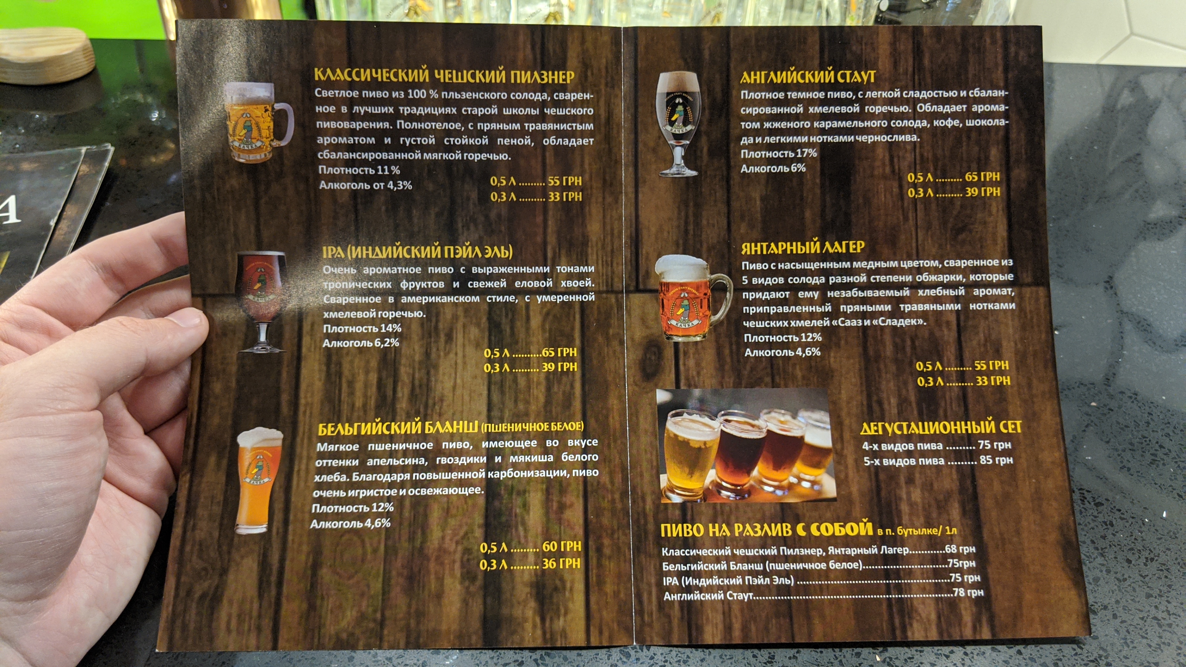 Khmilna Kachka menu 12