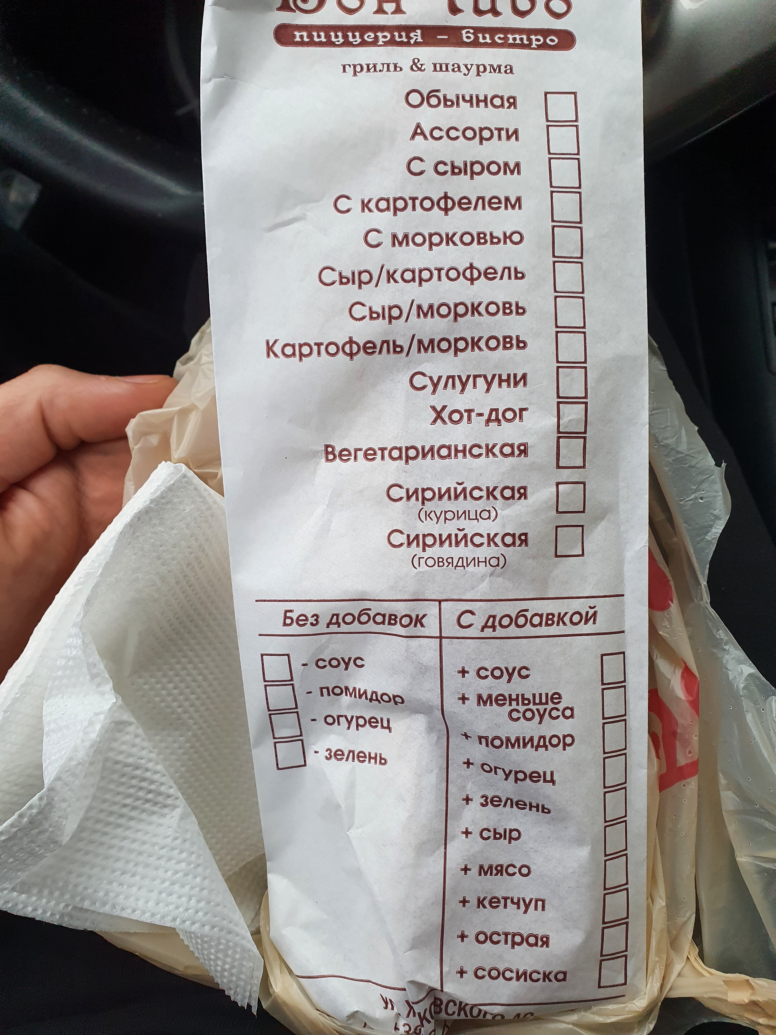 Bon Chyken menu 4