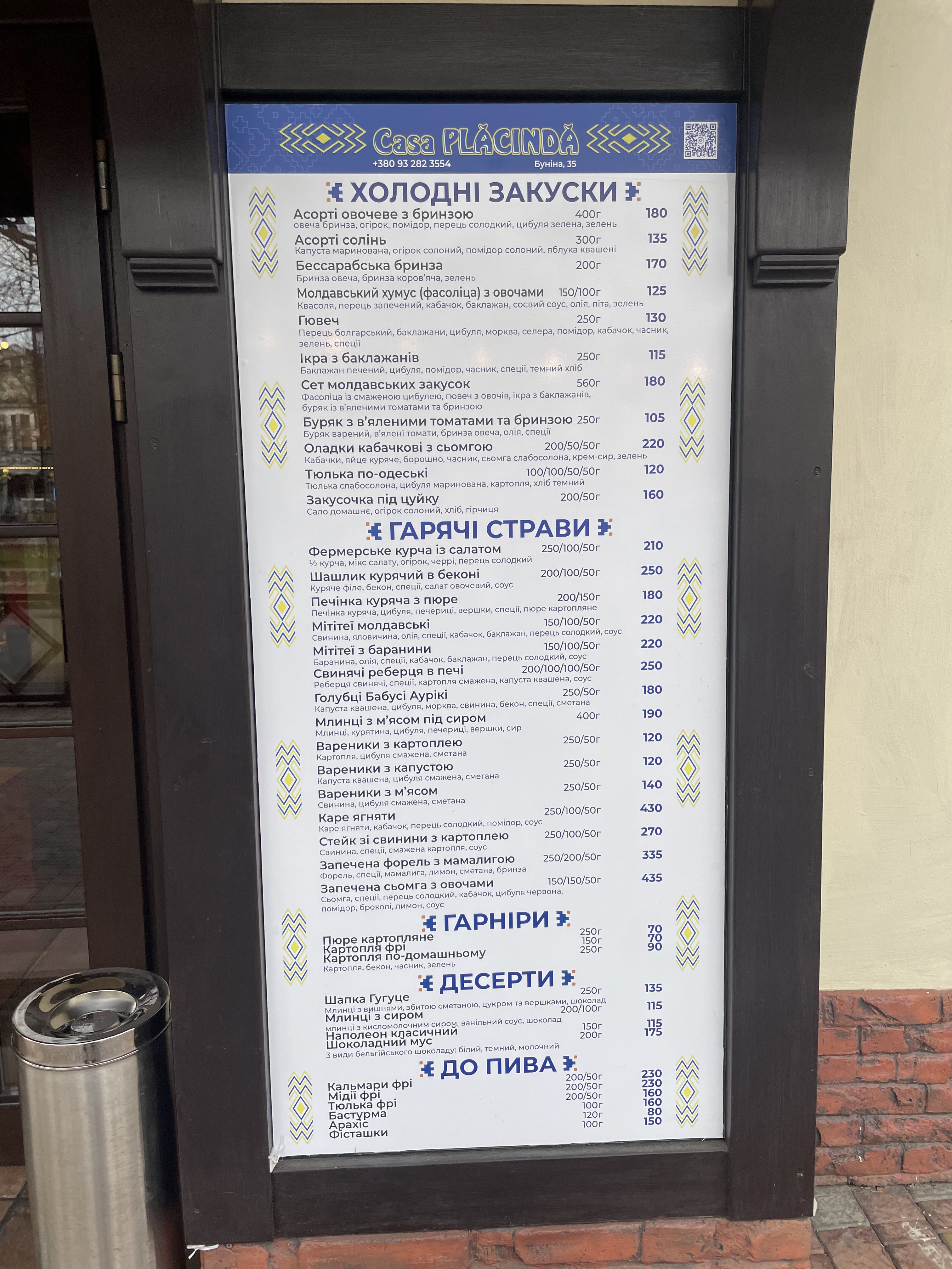 Casa Placinda menu 2