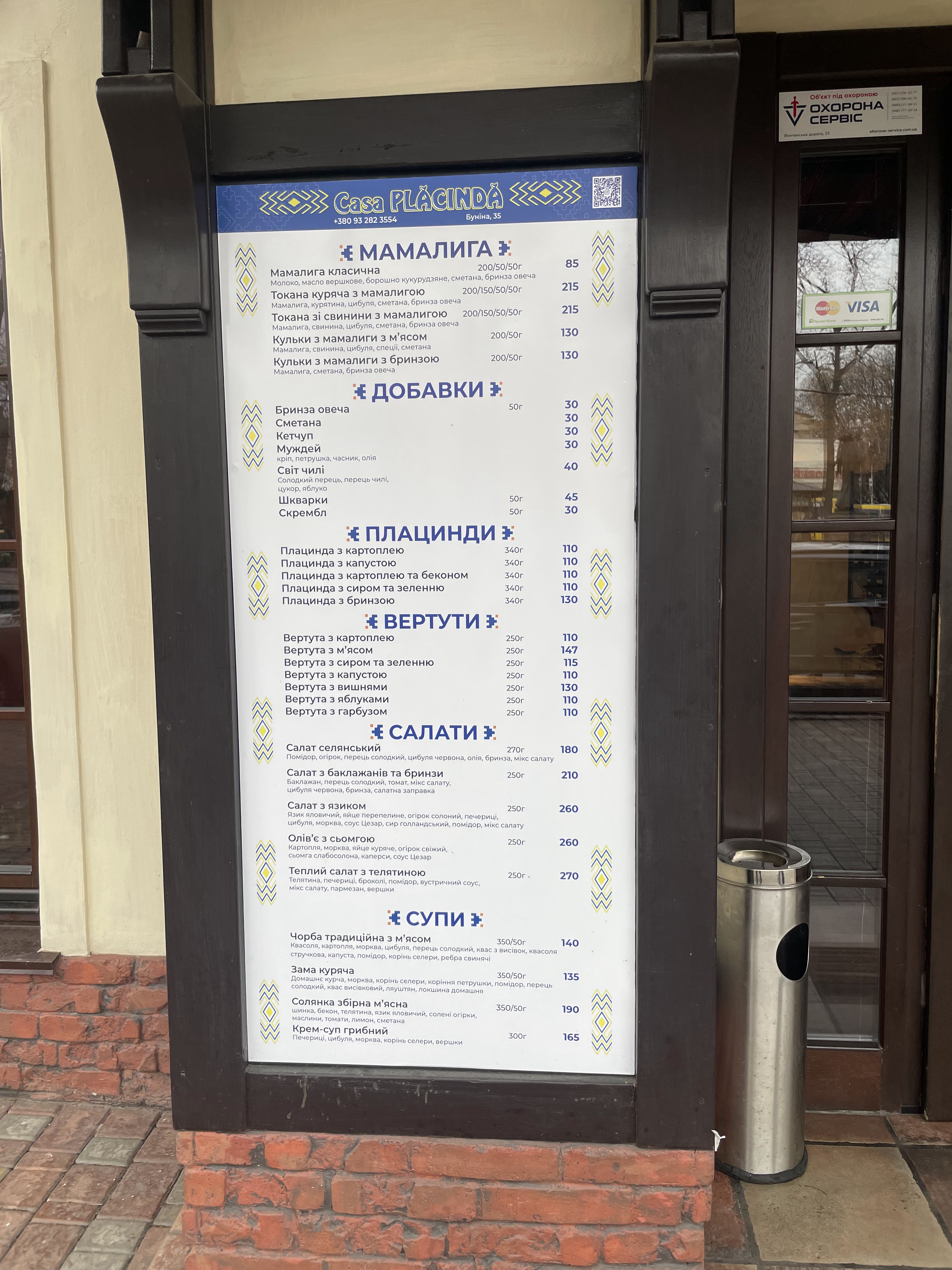 Casa Placinda menu 3