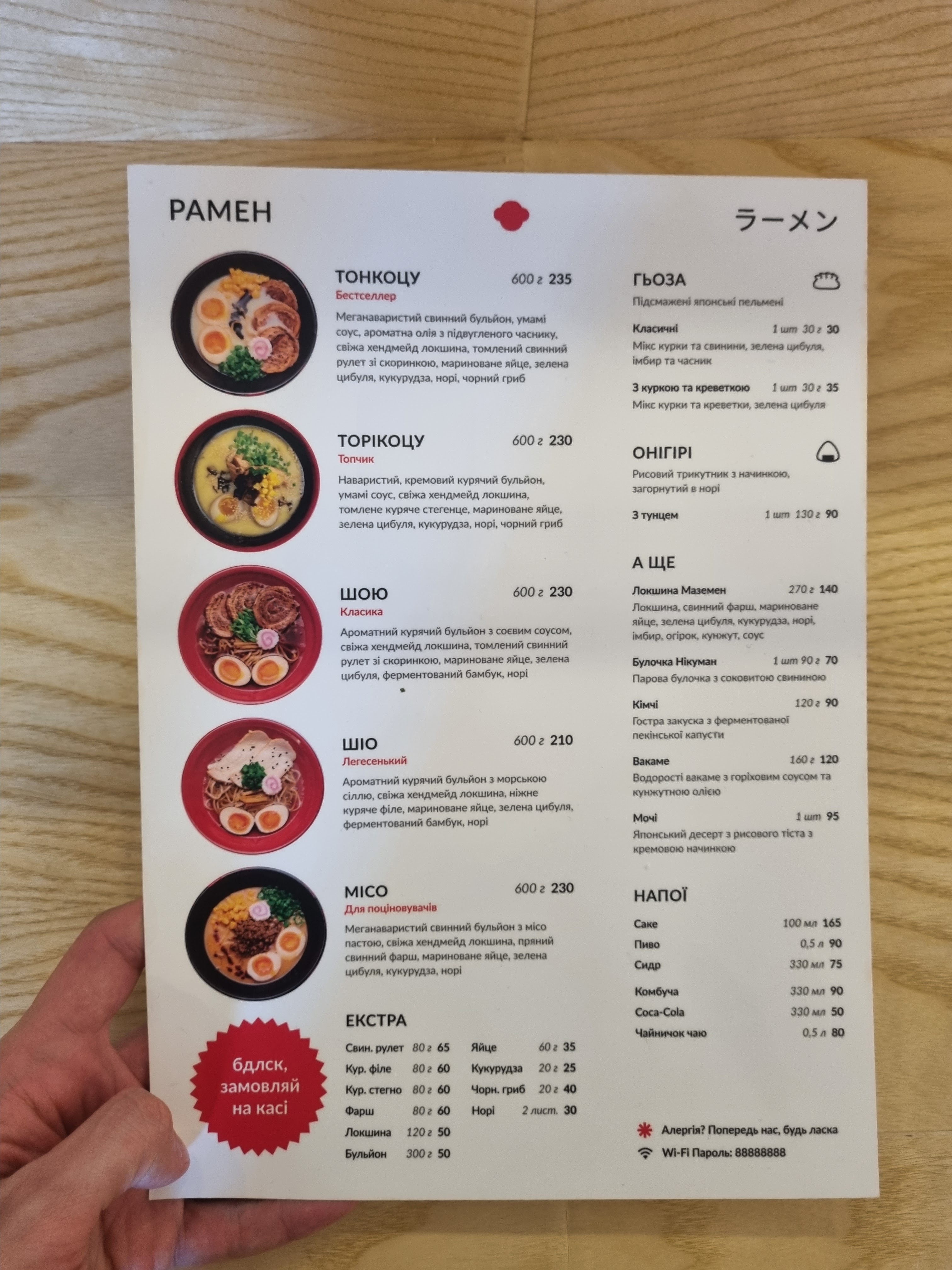 Red Monkey menu 2
