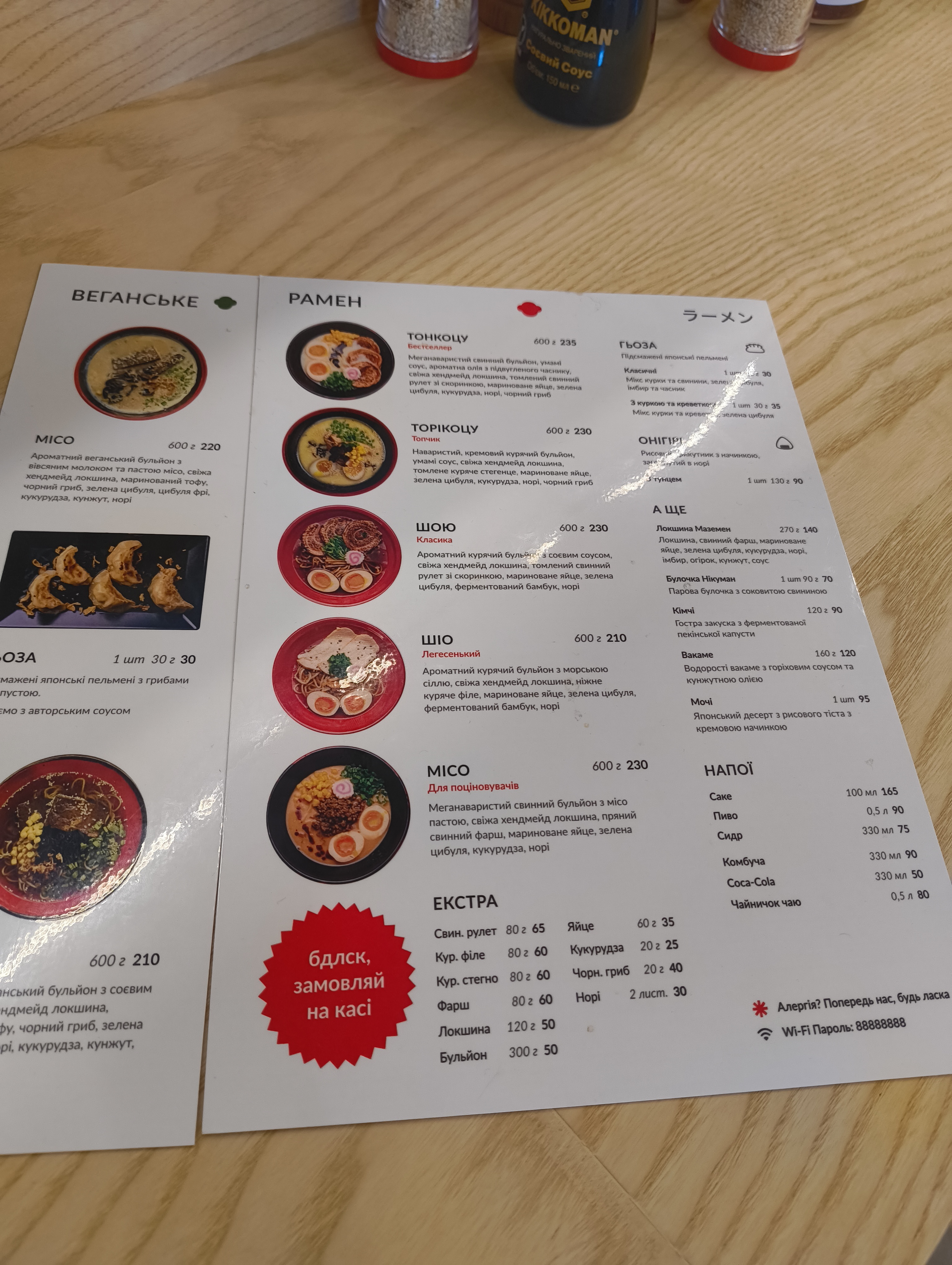 Red Monkey menu 3