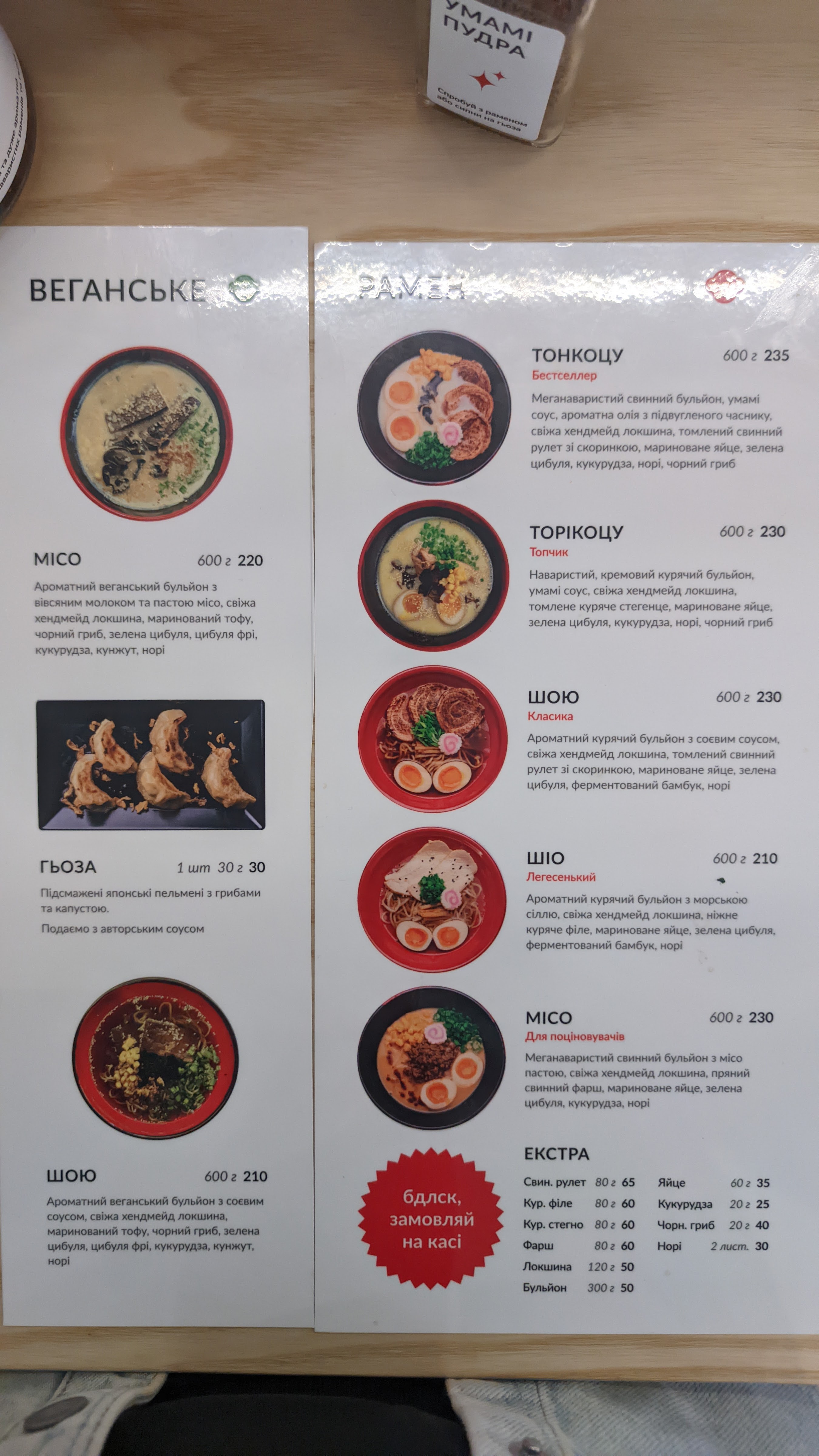 Red Monkey menu 4