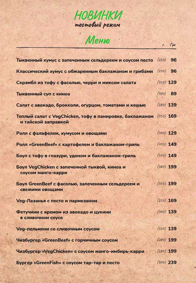 VITARY vegan&healthy cafe menu 2
