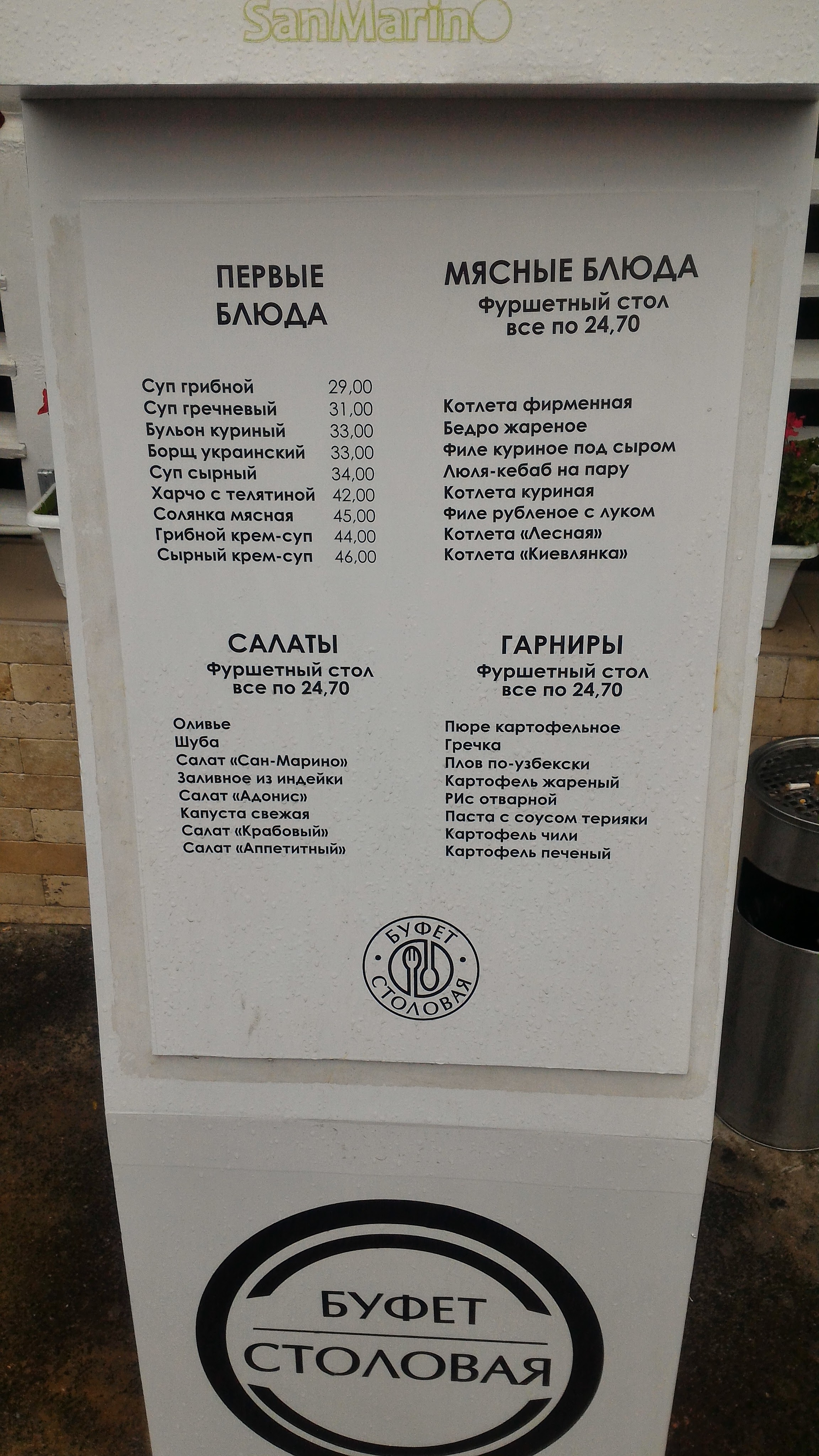CityBUFFET на Жуковського menu 2