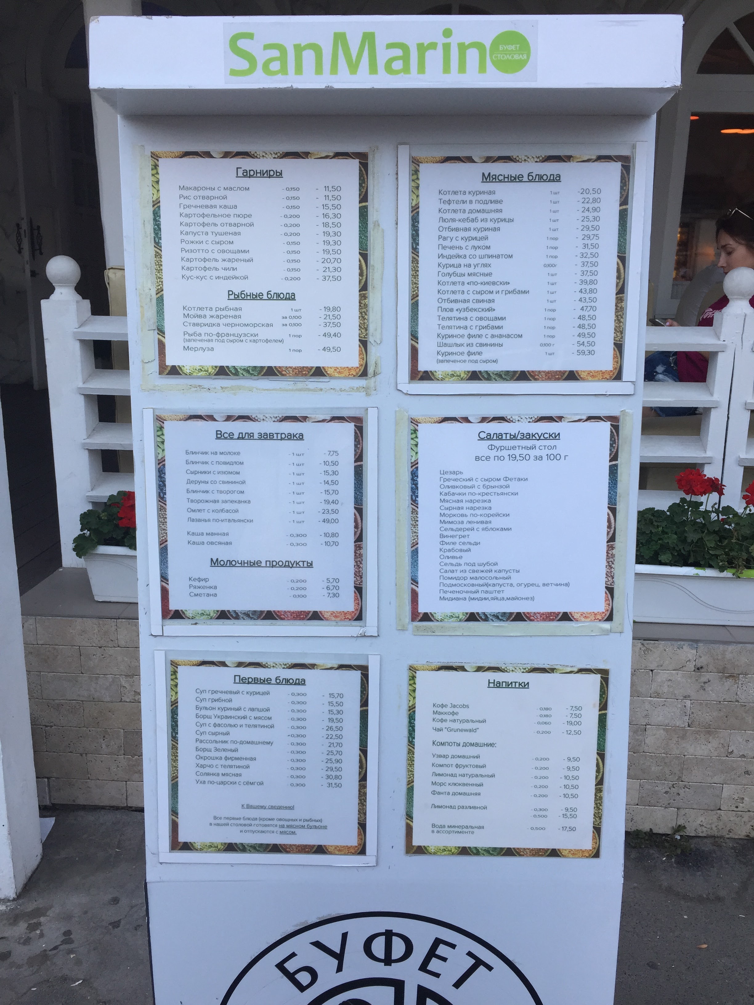CityBUFFET на Жуковського menu 3