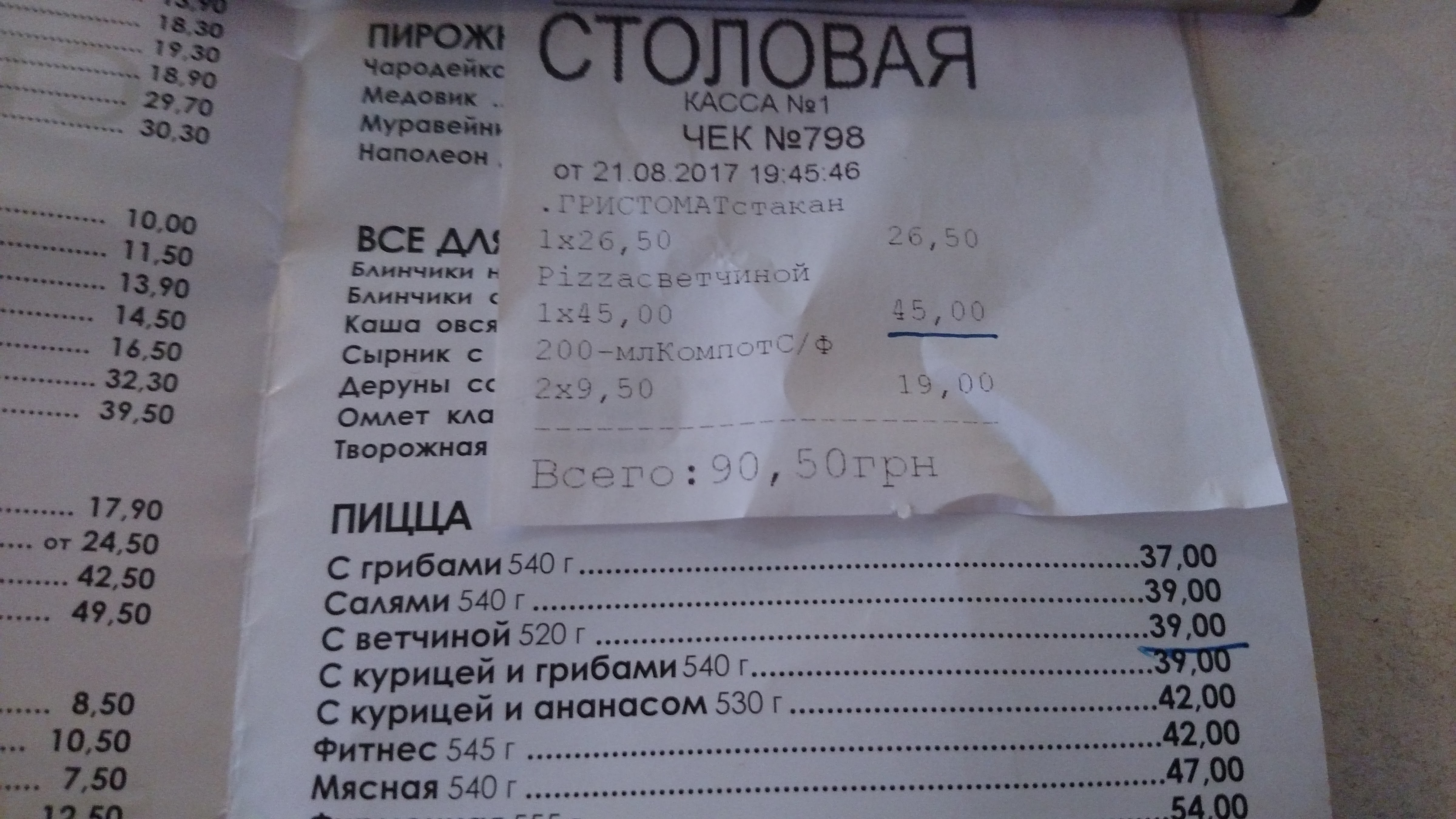 CityBUFFET на Жуковського menu 4
