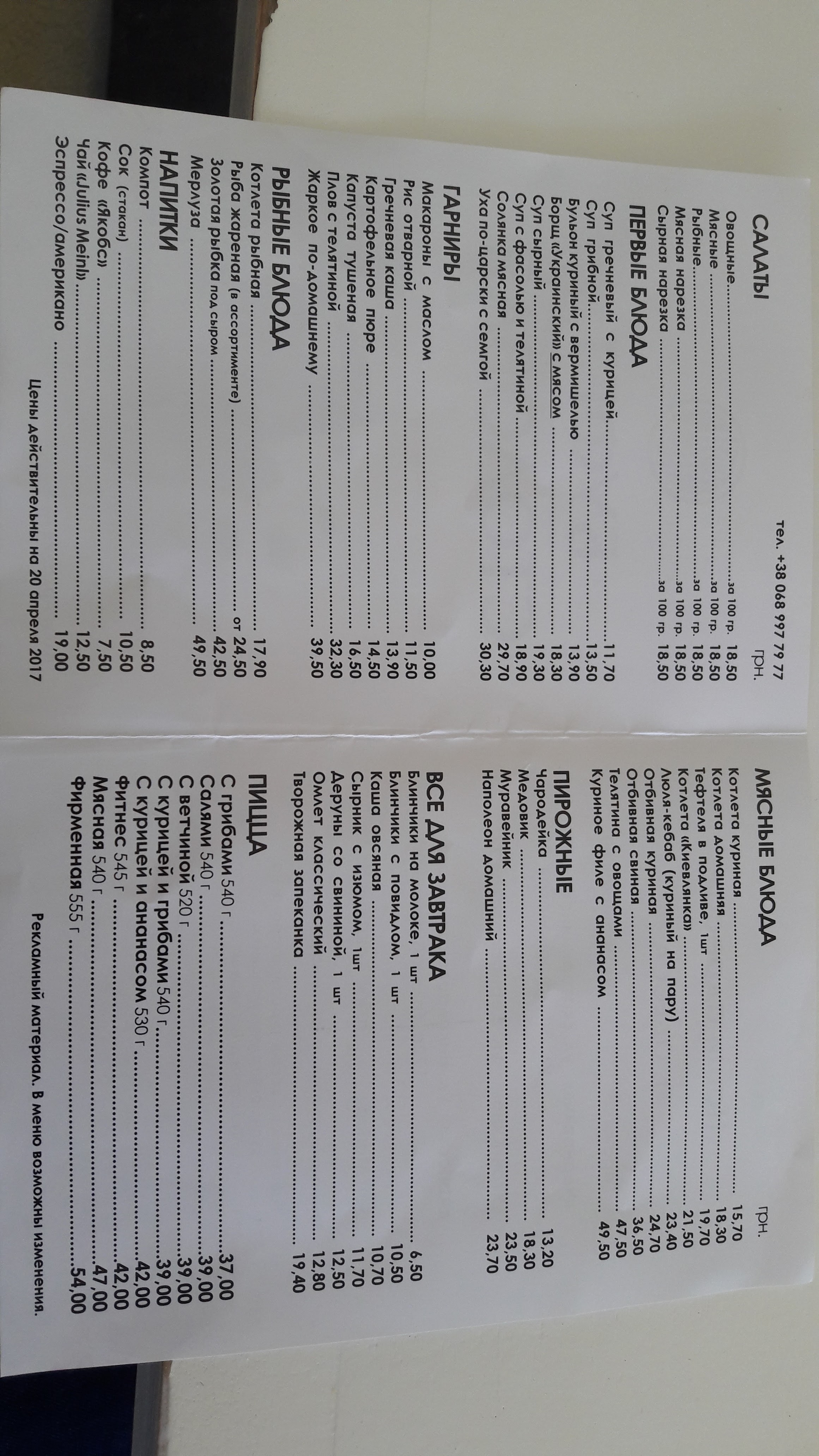 CityBUFFET на Жуковського menu 5