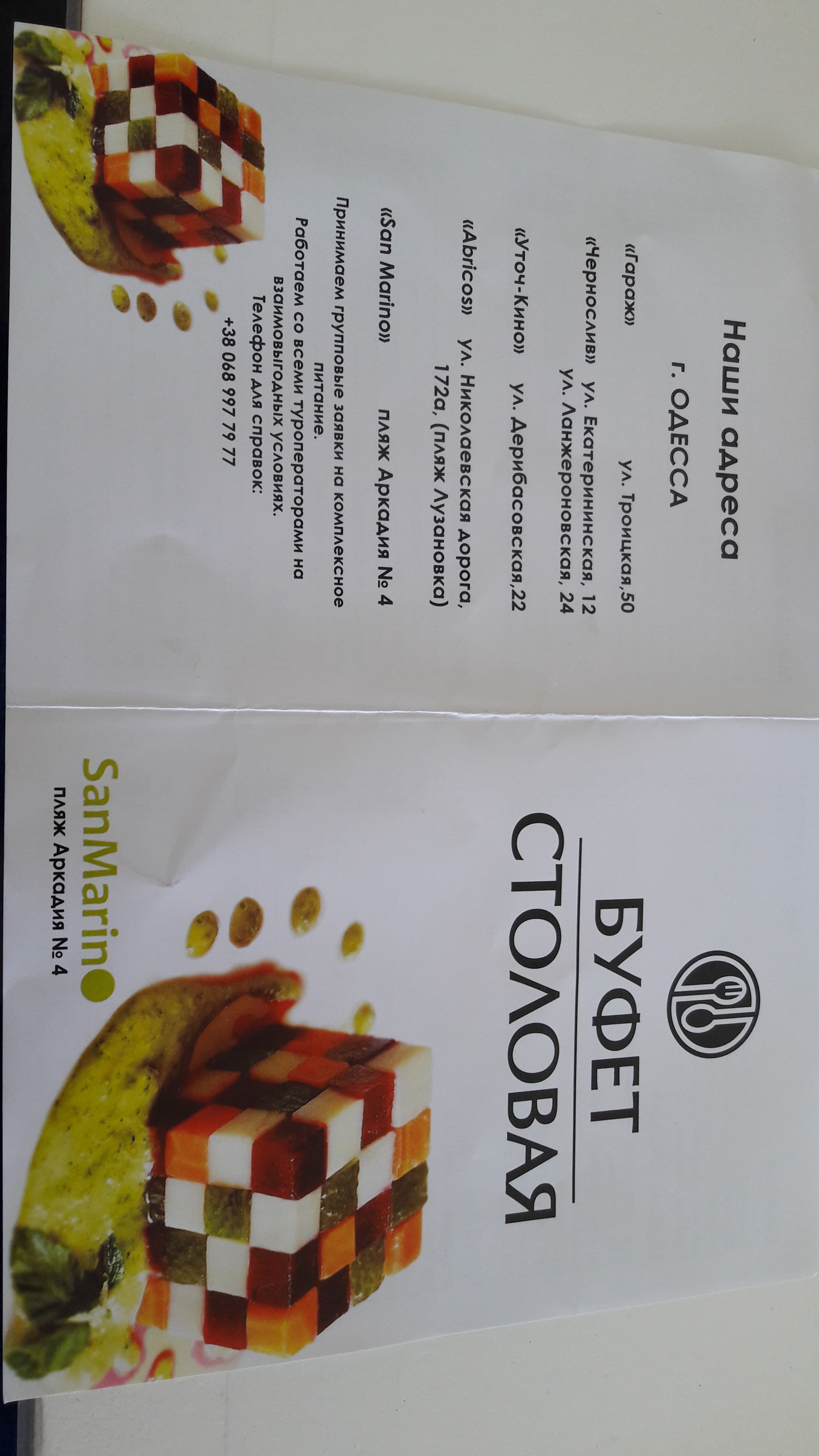 CityBUFFET на Жуковського menu 6