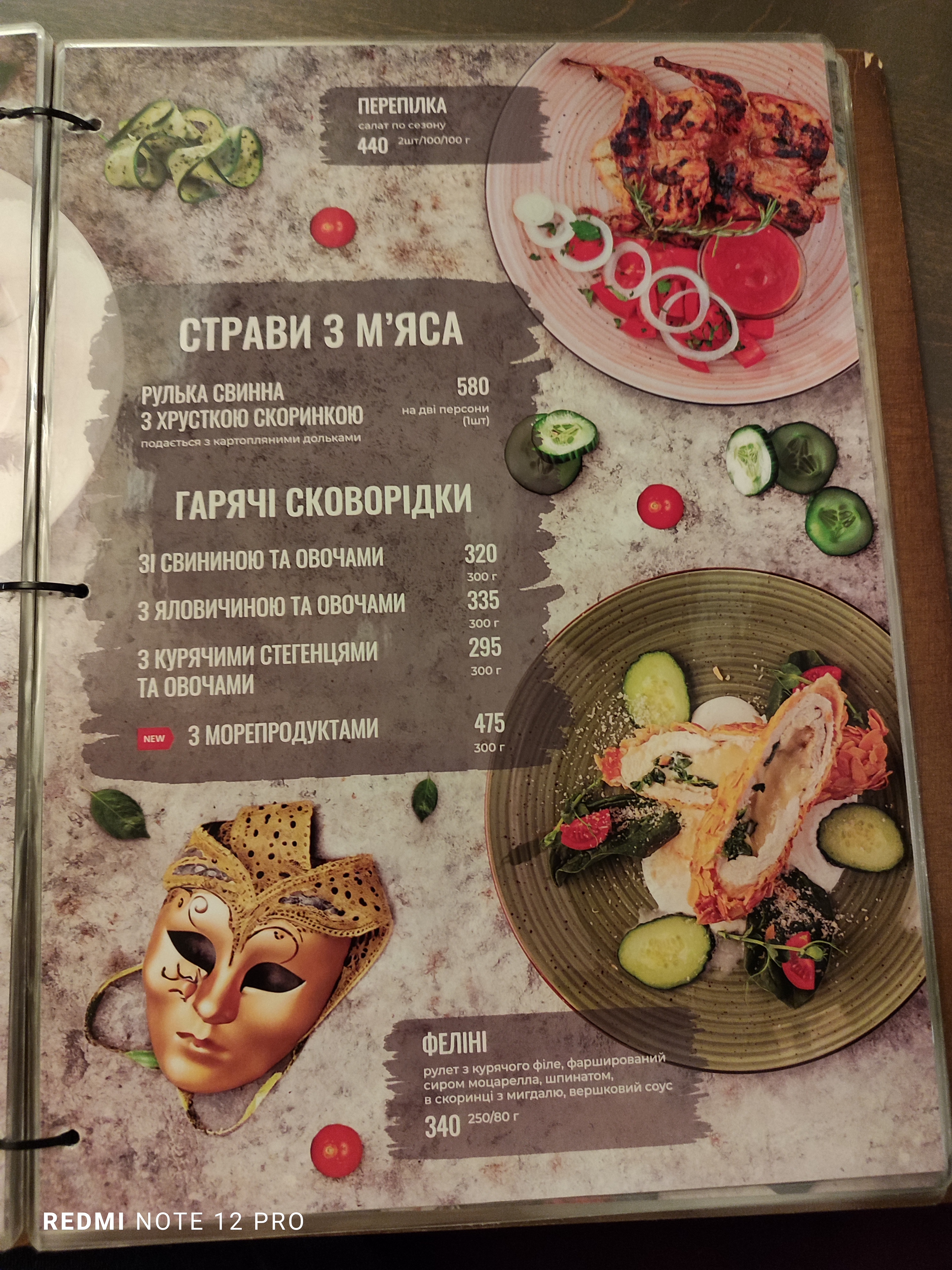 Italiiskyi Kvartal menu 2