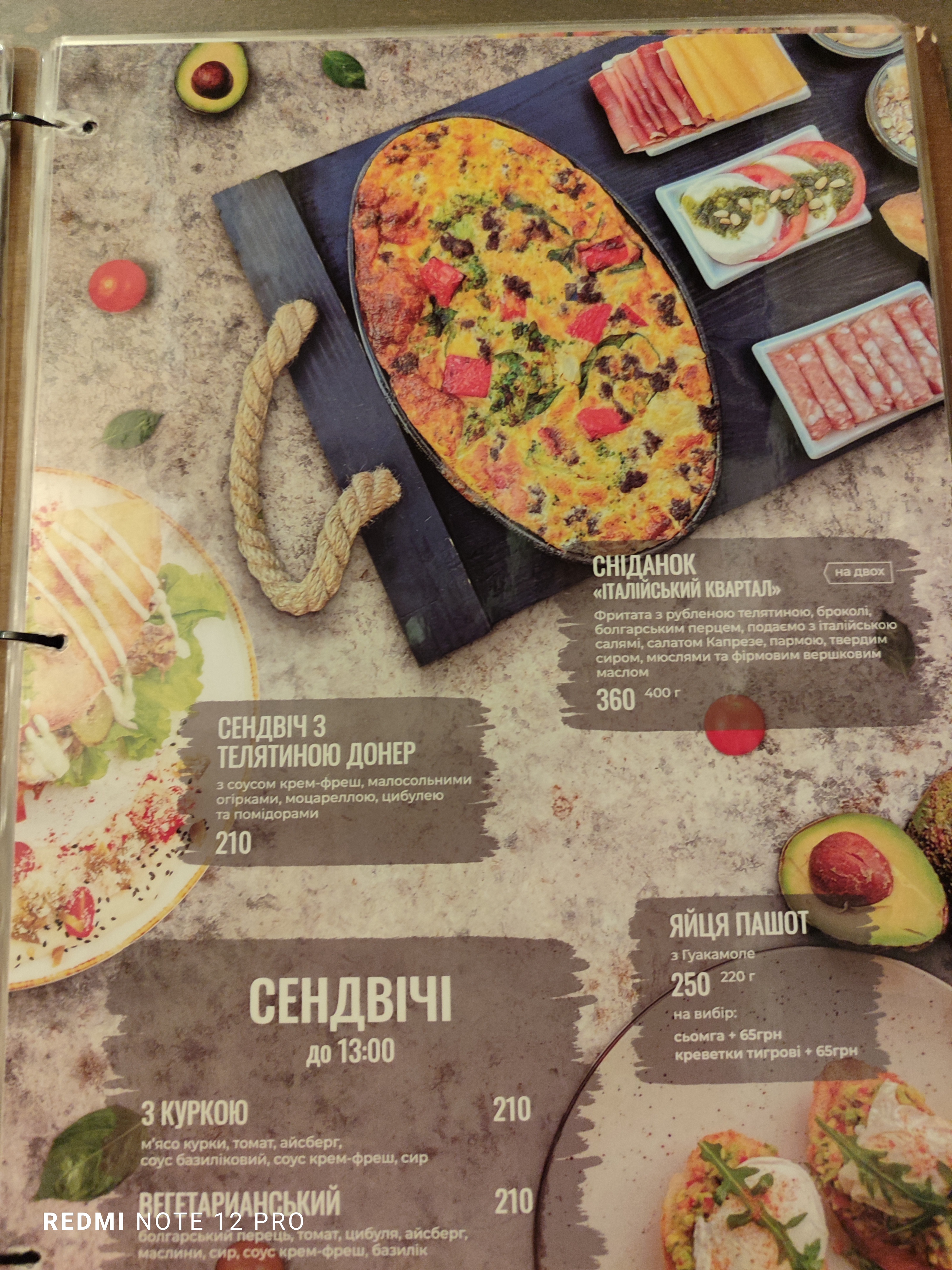 Italiiskyi Kvartal menu 6