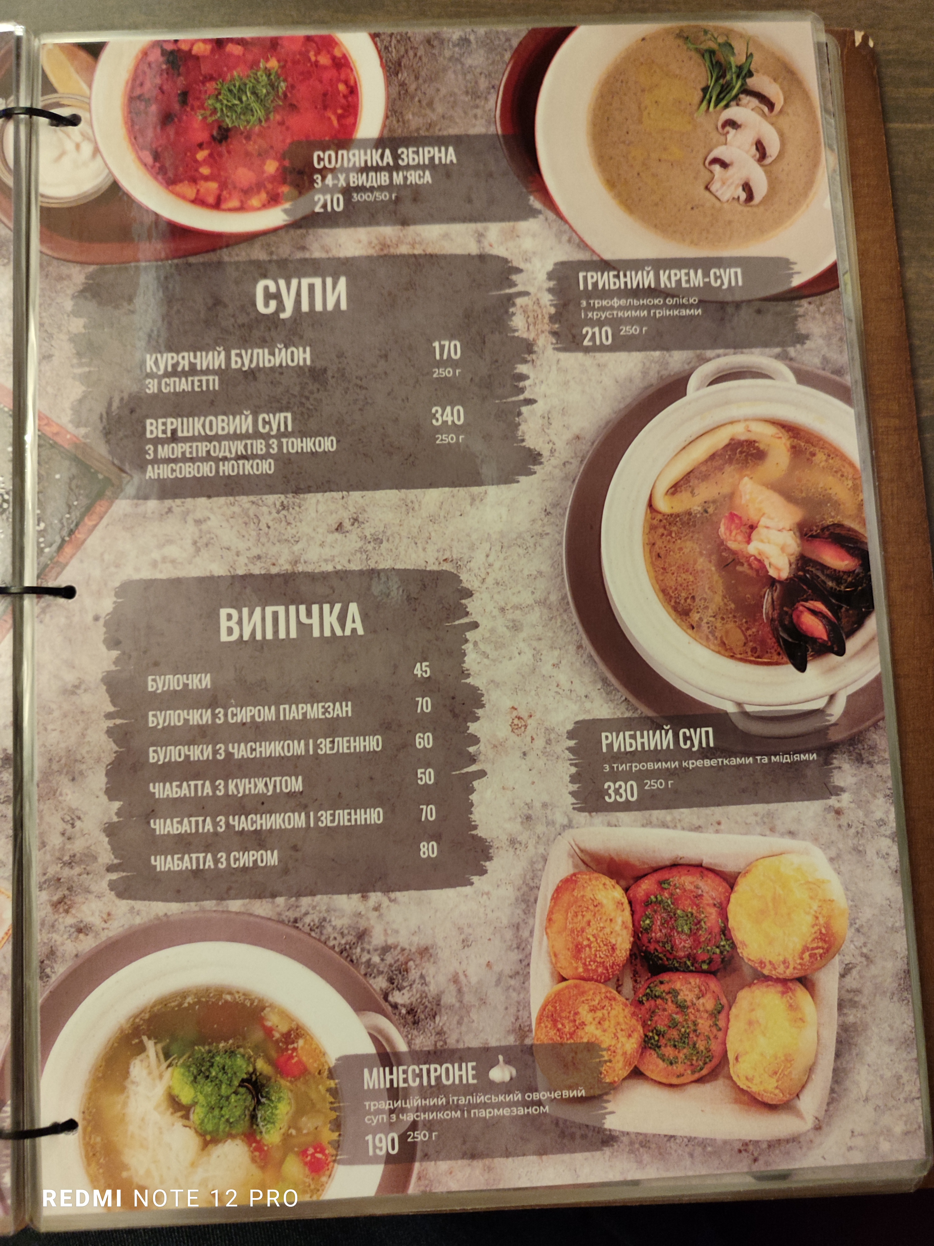 Italiiskyi Kvartal menu 7