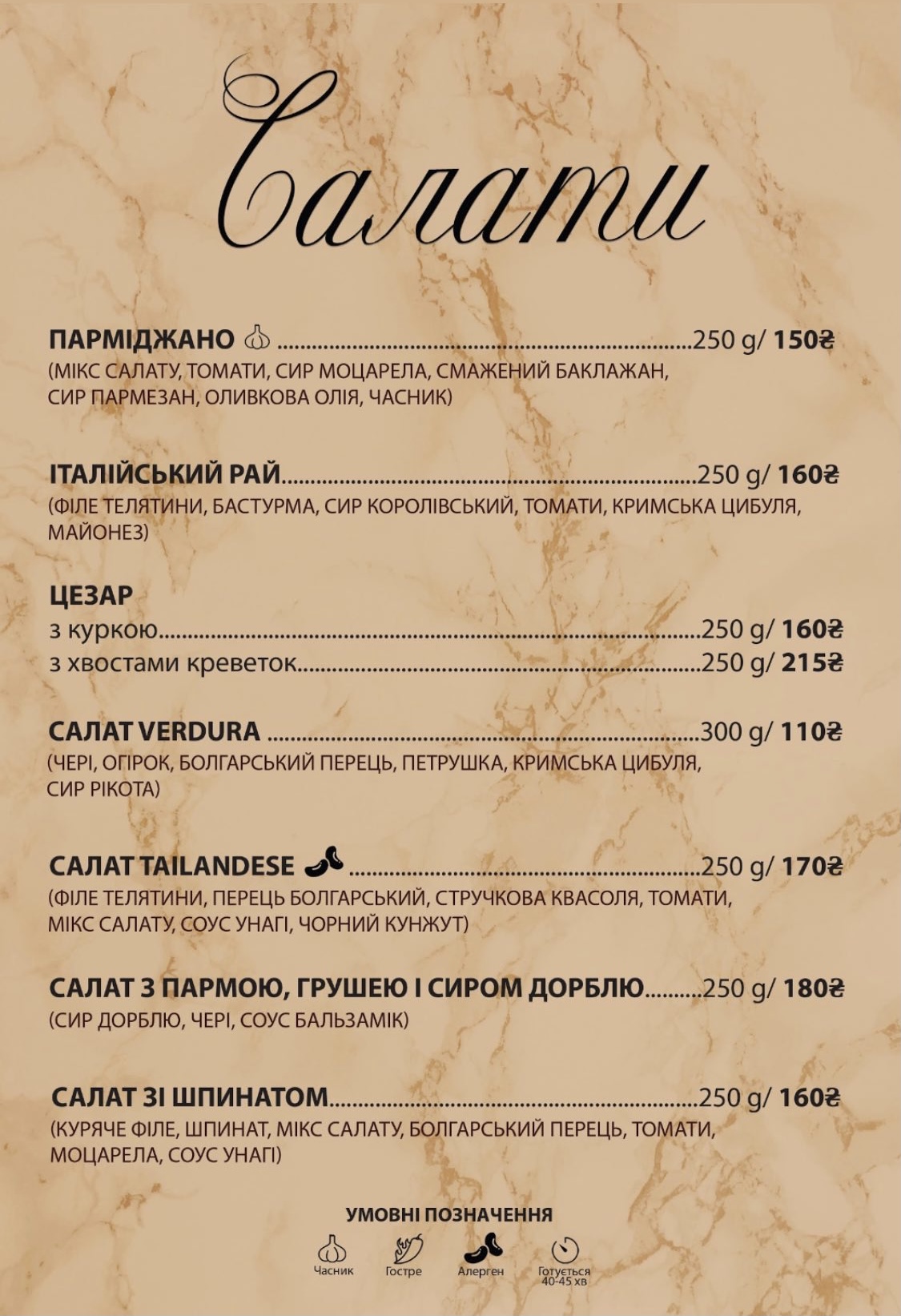 Italiiskyi Kvartal menu 9