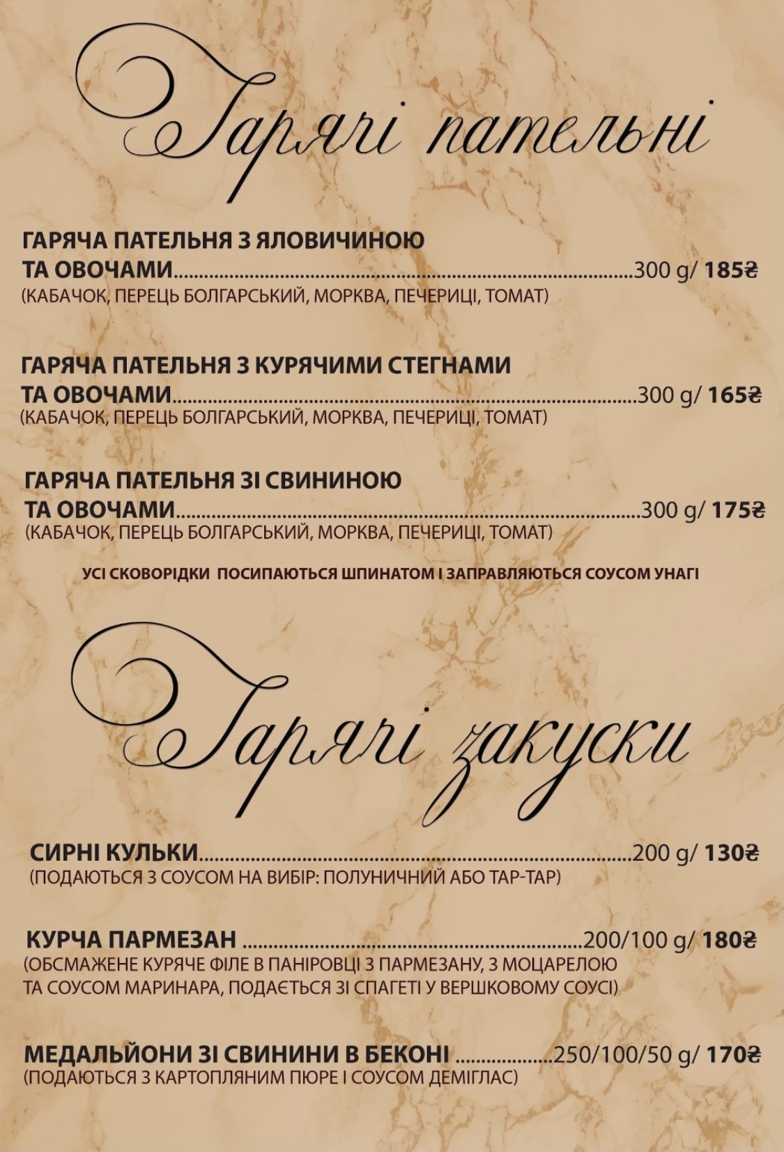 Italiiskyi Kvartal menu 10