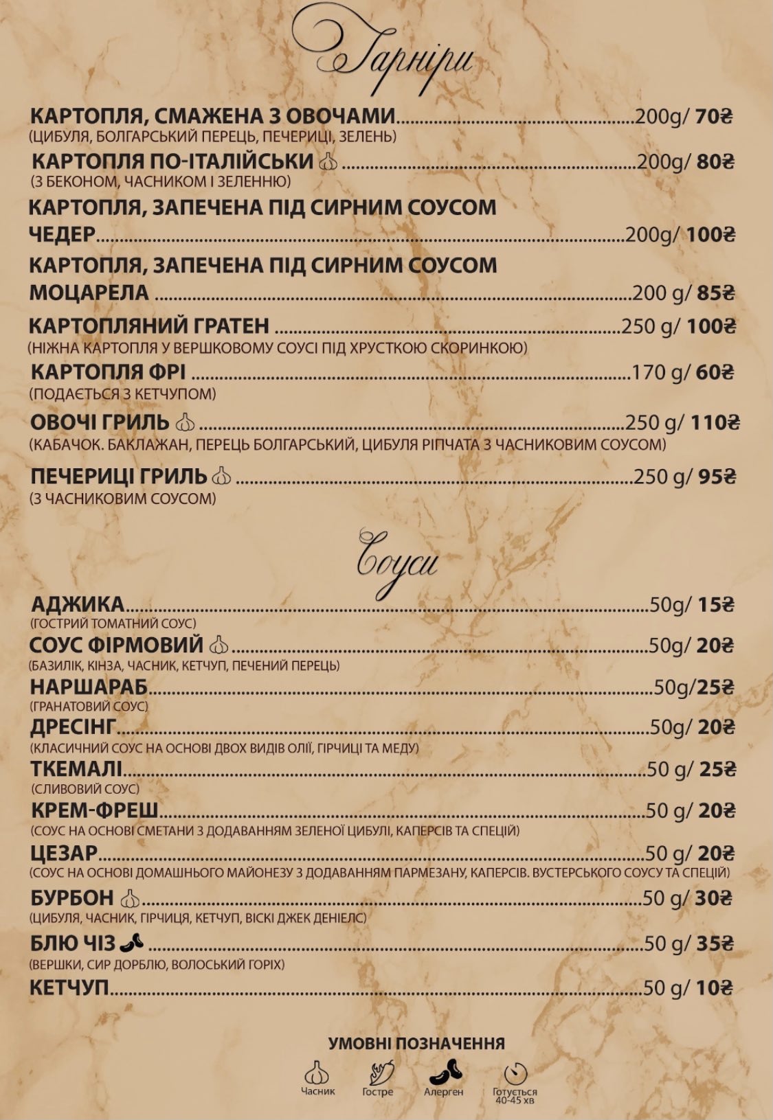 Italiiskyi Kvartal menu 11