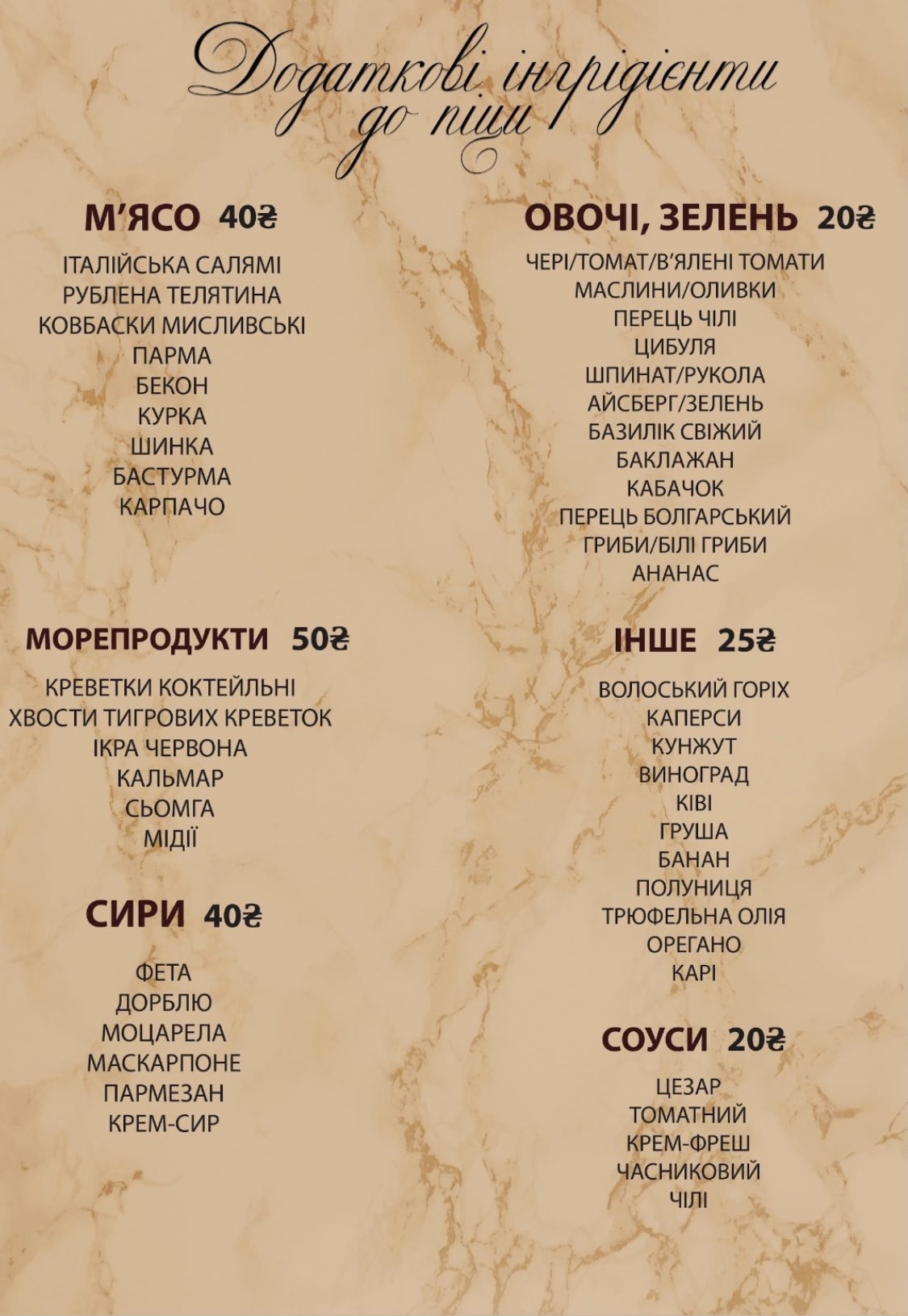 Italiiskyi Kvartal menu 12