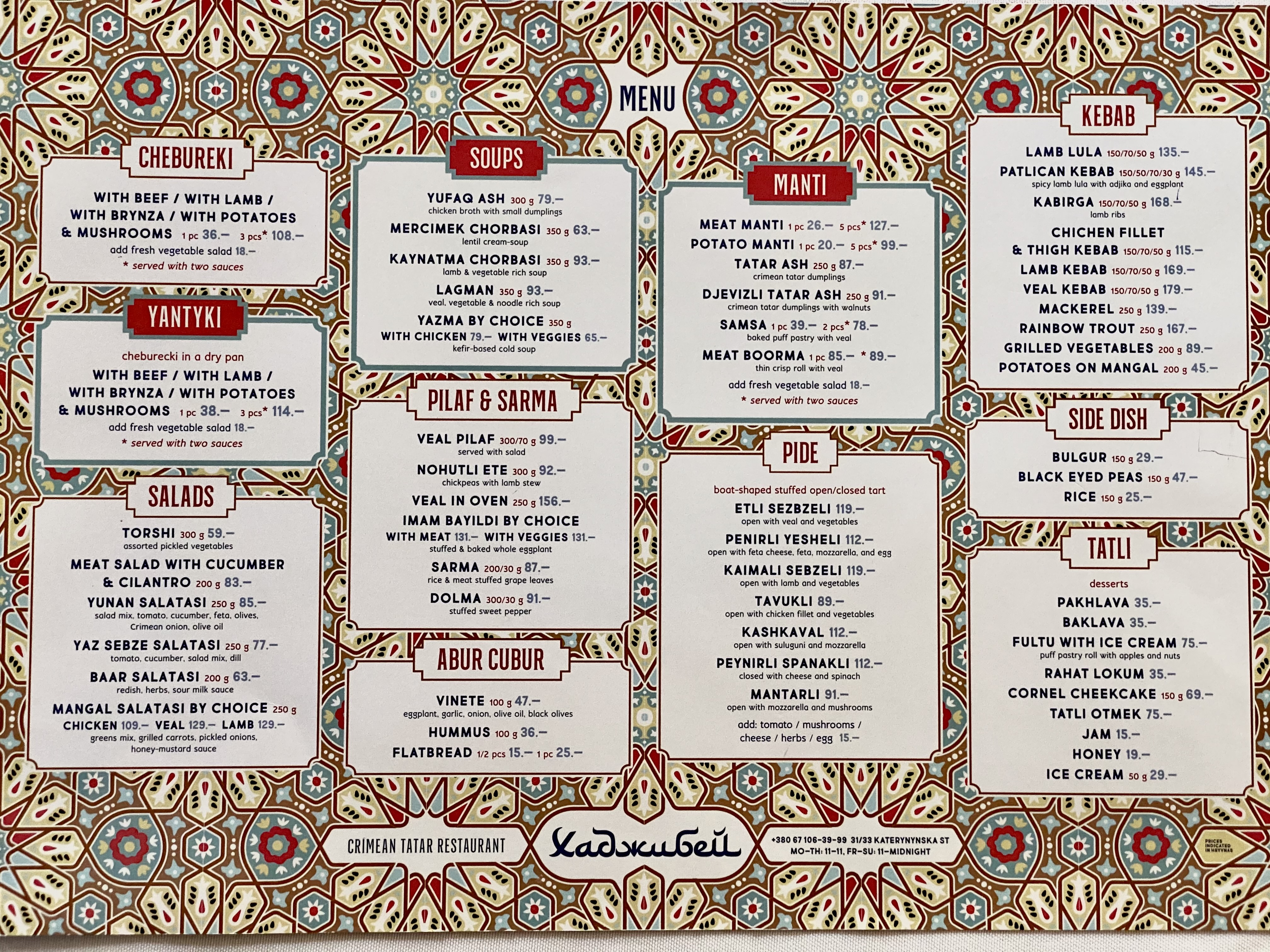 Хаджибей menu 4