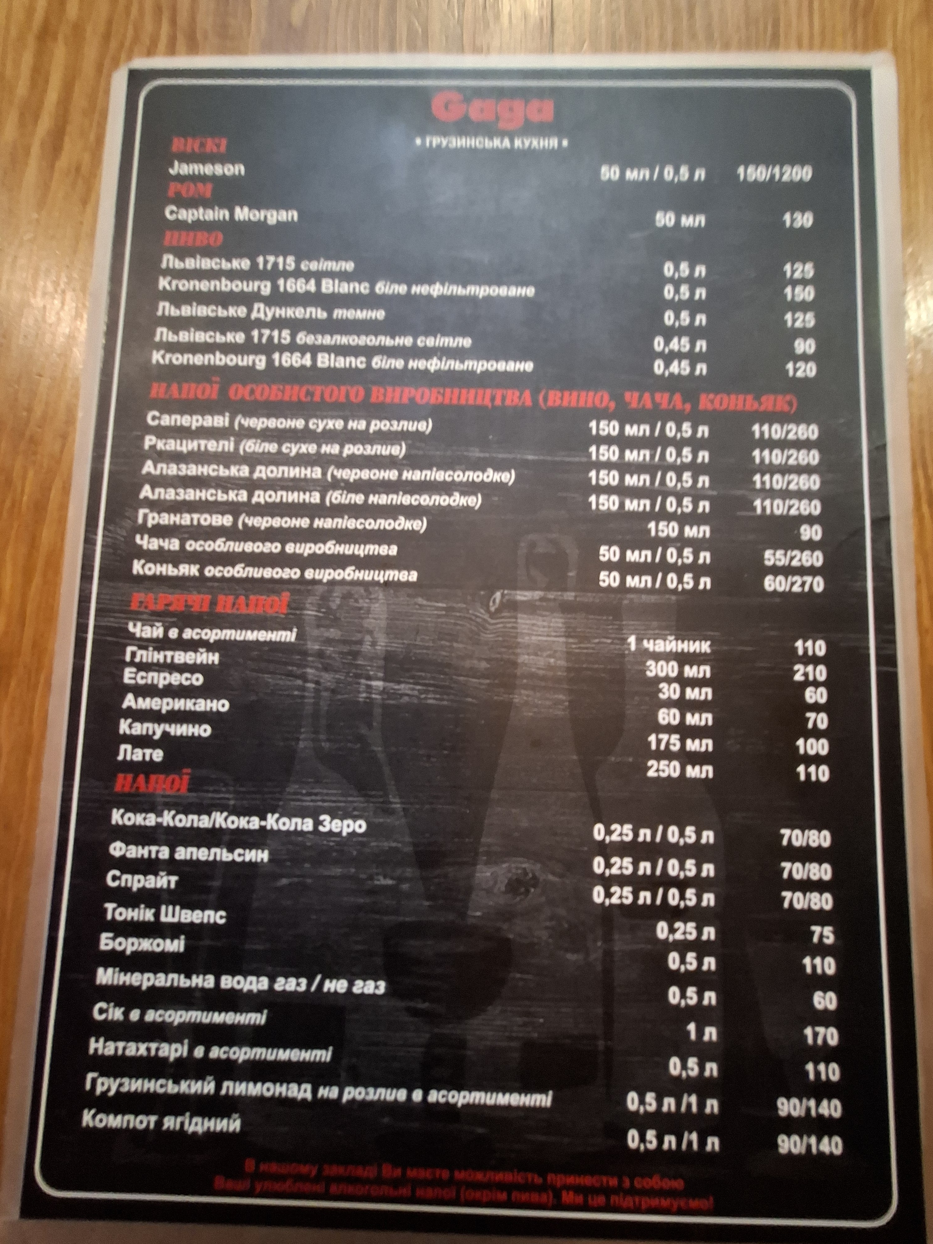 Ресторан грузинской кухни Gaga menu 4