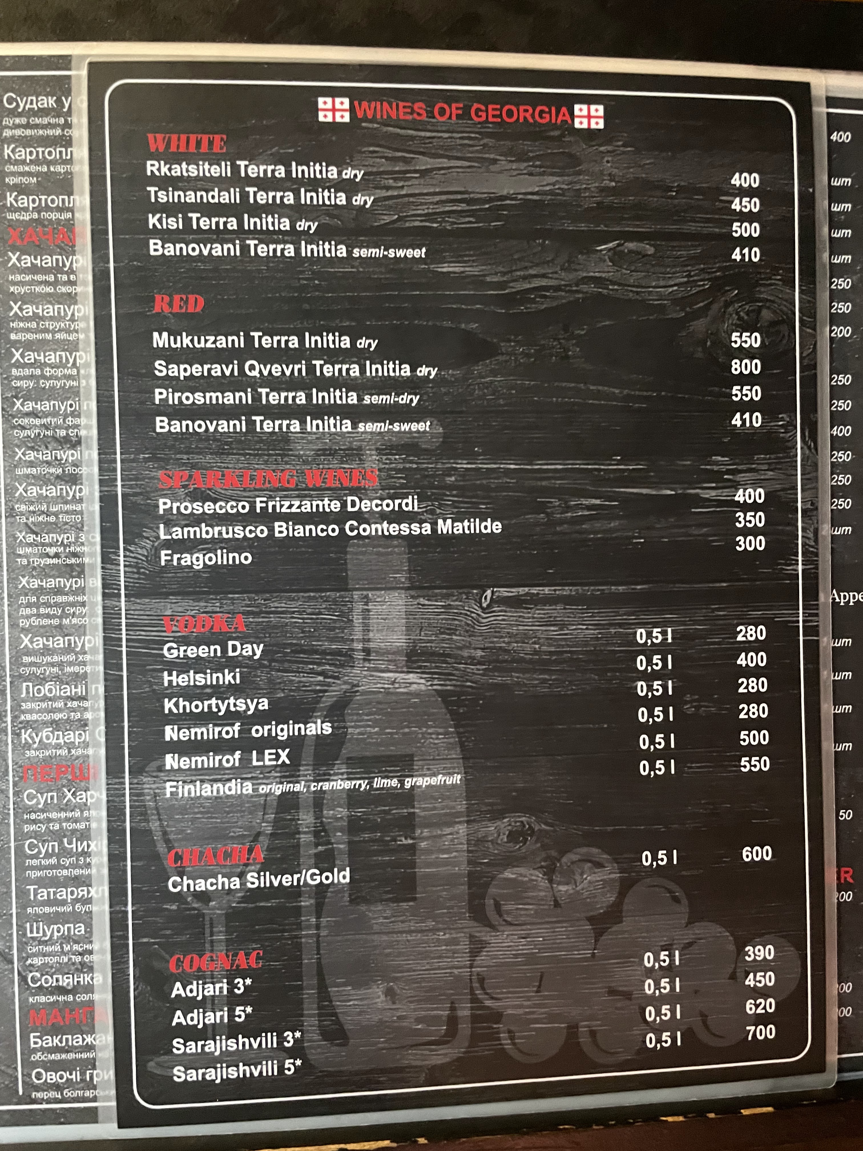 Ресторан грузинской кухни Gaga menu 11
