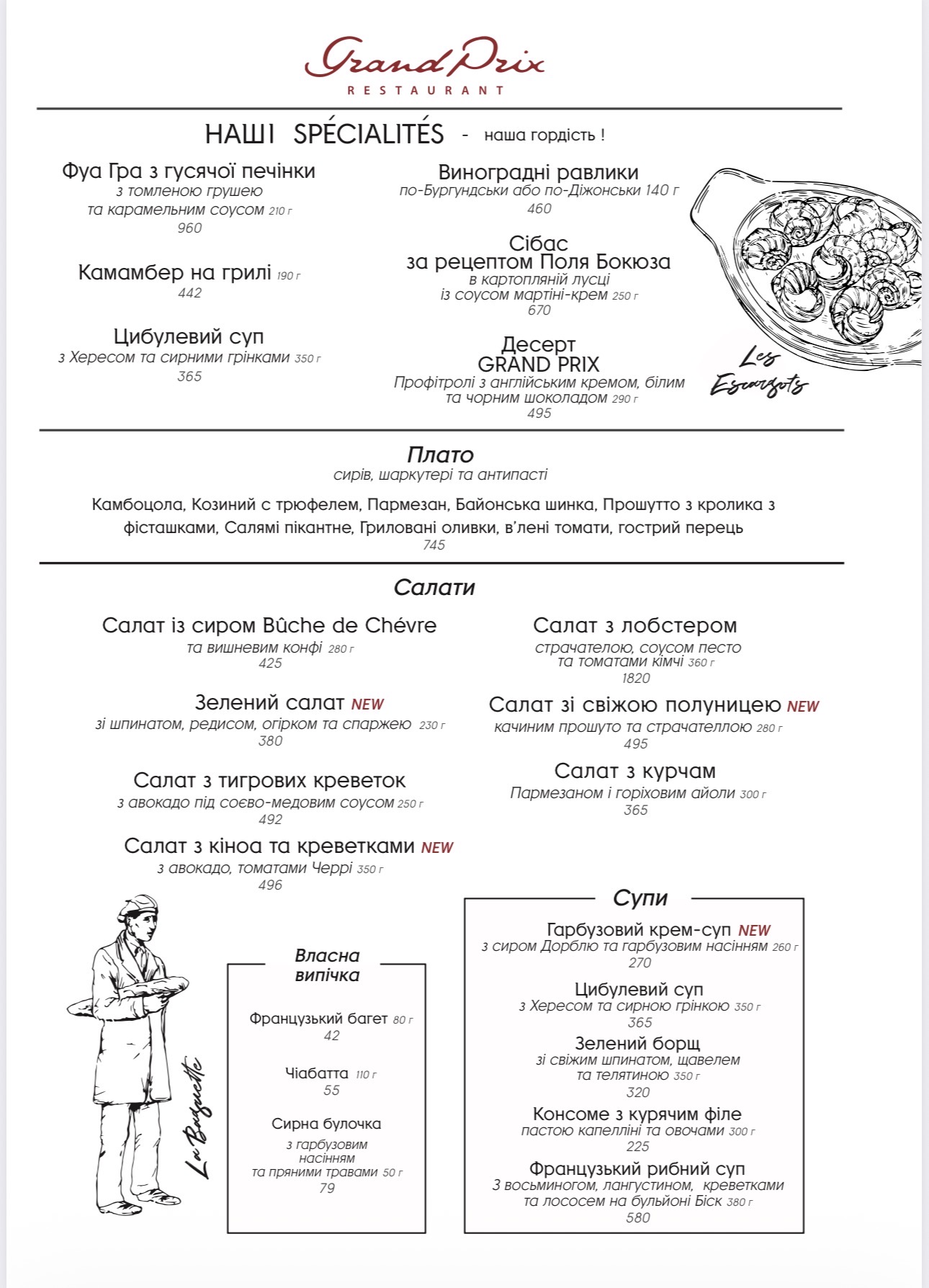 Grand Prix menu 1