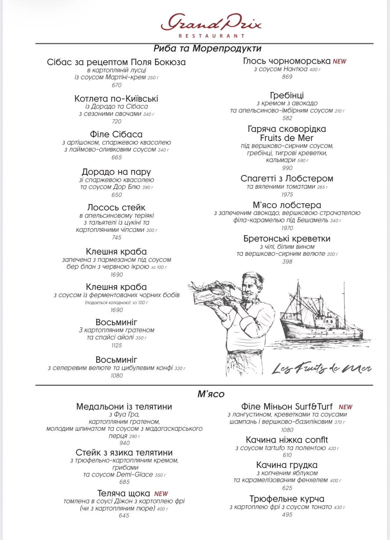 Grand Prix menu 2