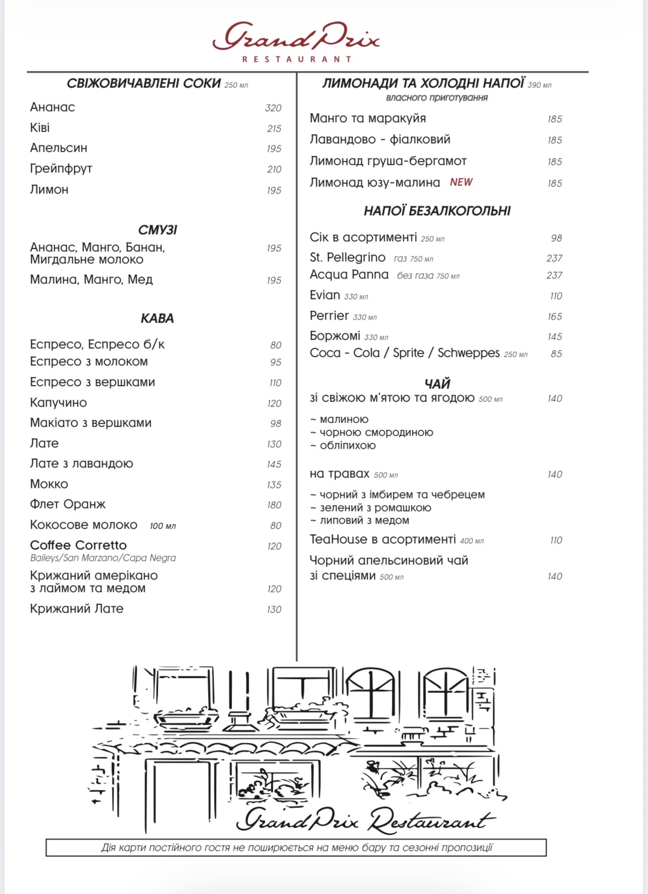 Grand Prix menu 3