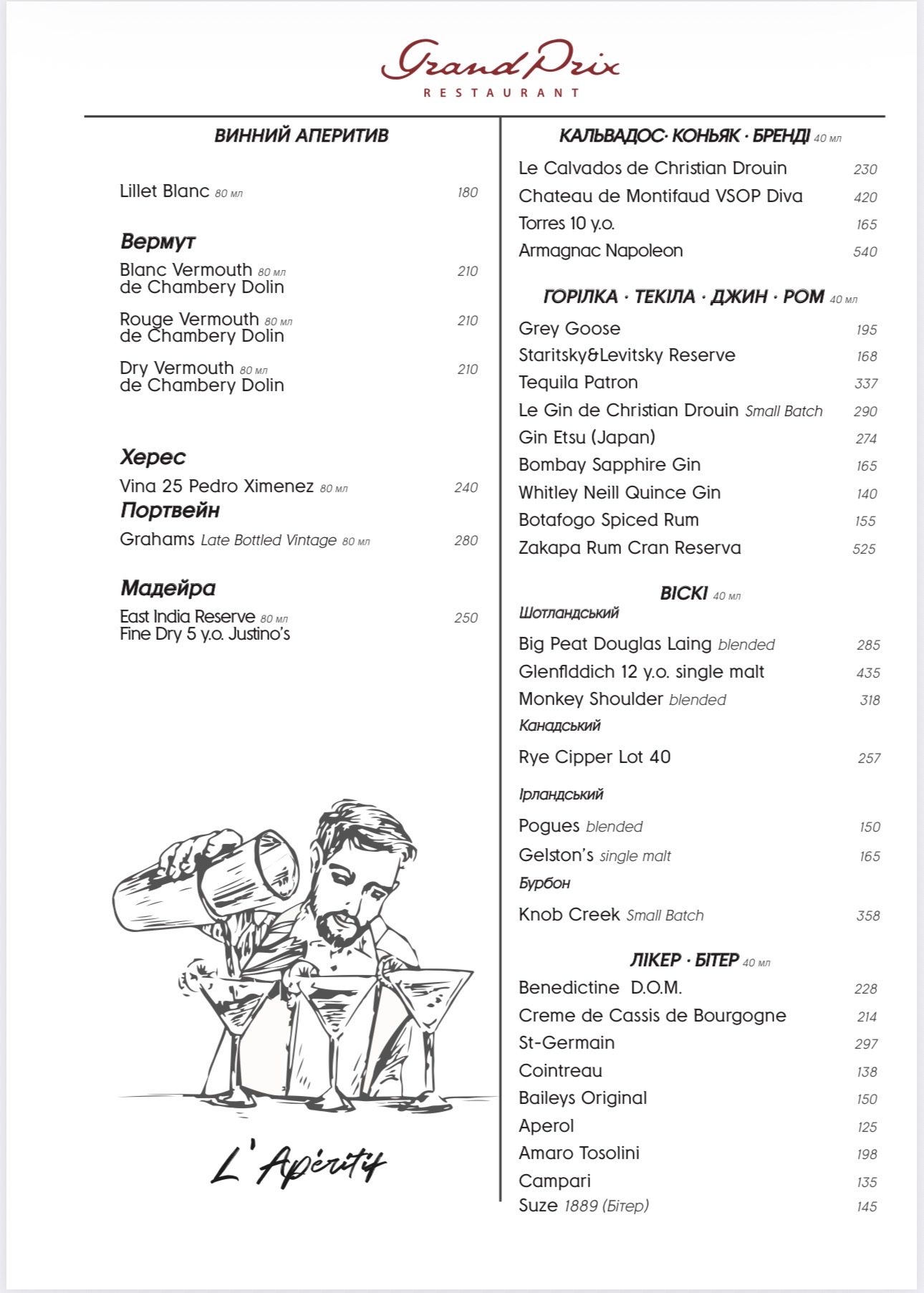 Grand Prix menu 4