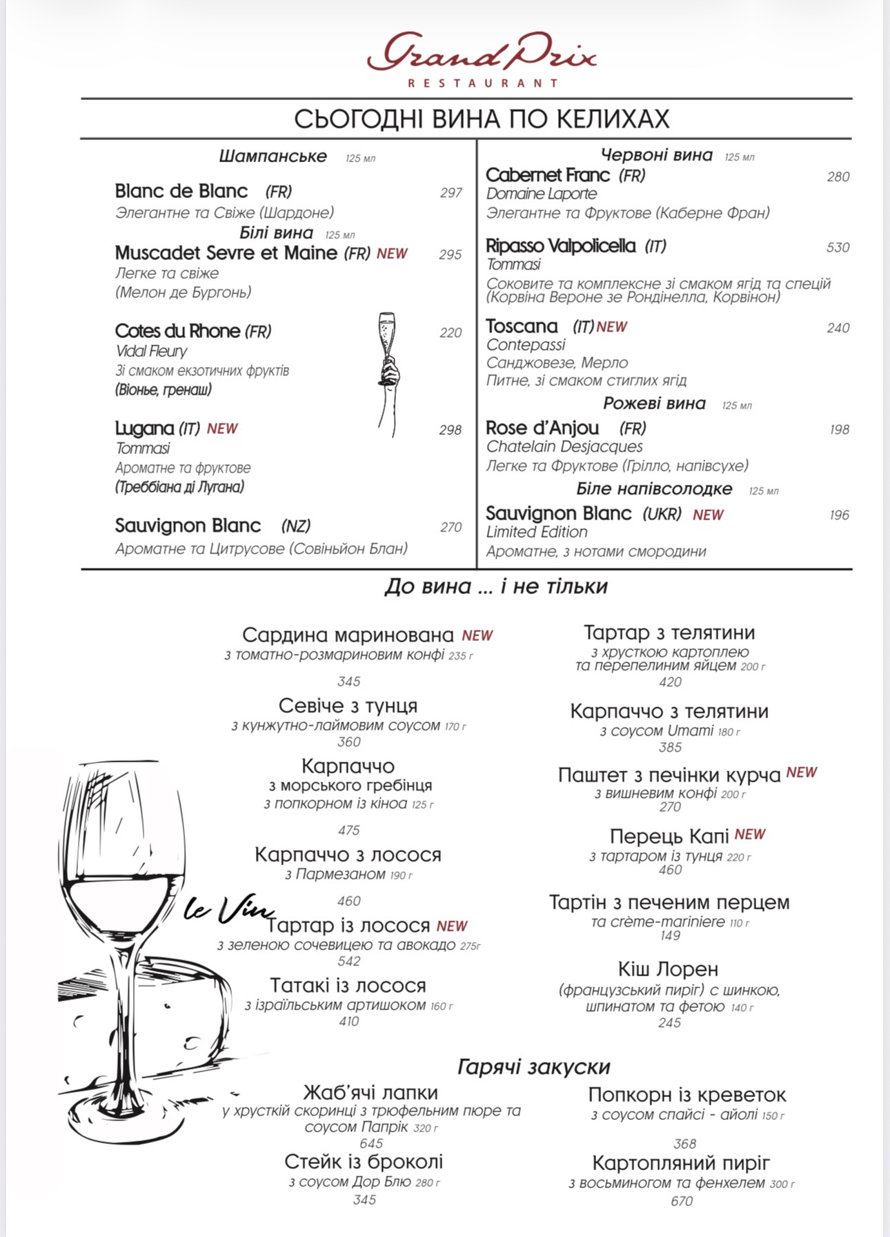 Grand Prix menu 5
