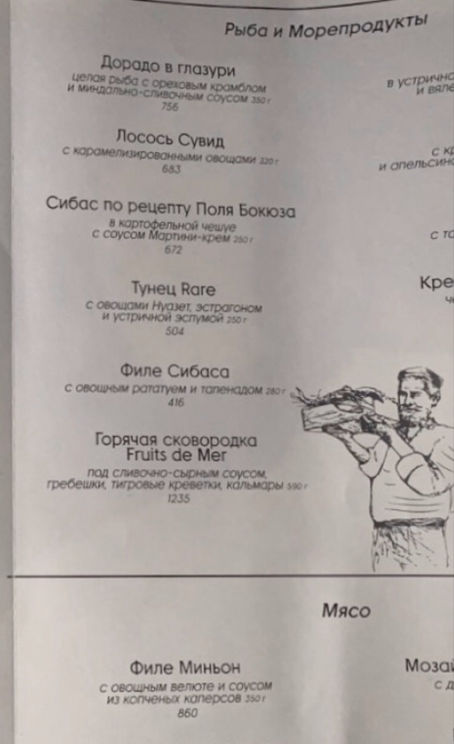Grand Prix menu 7