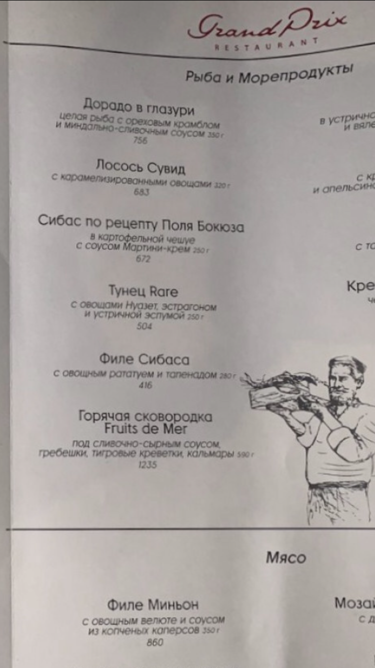 Grand Prix menu 8