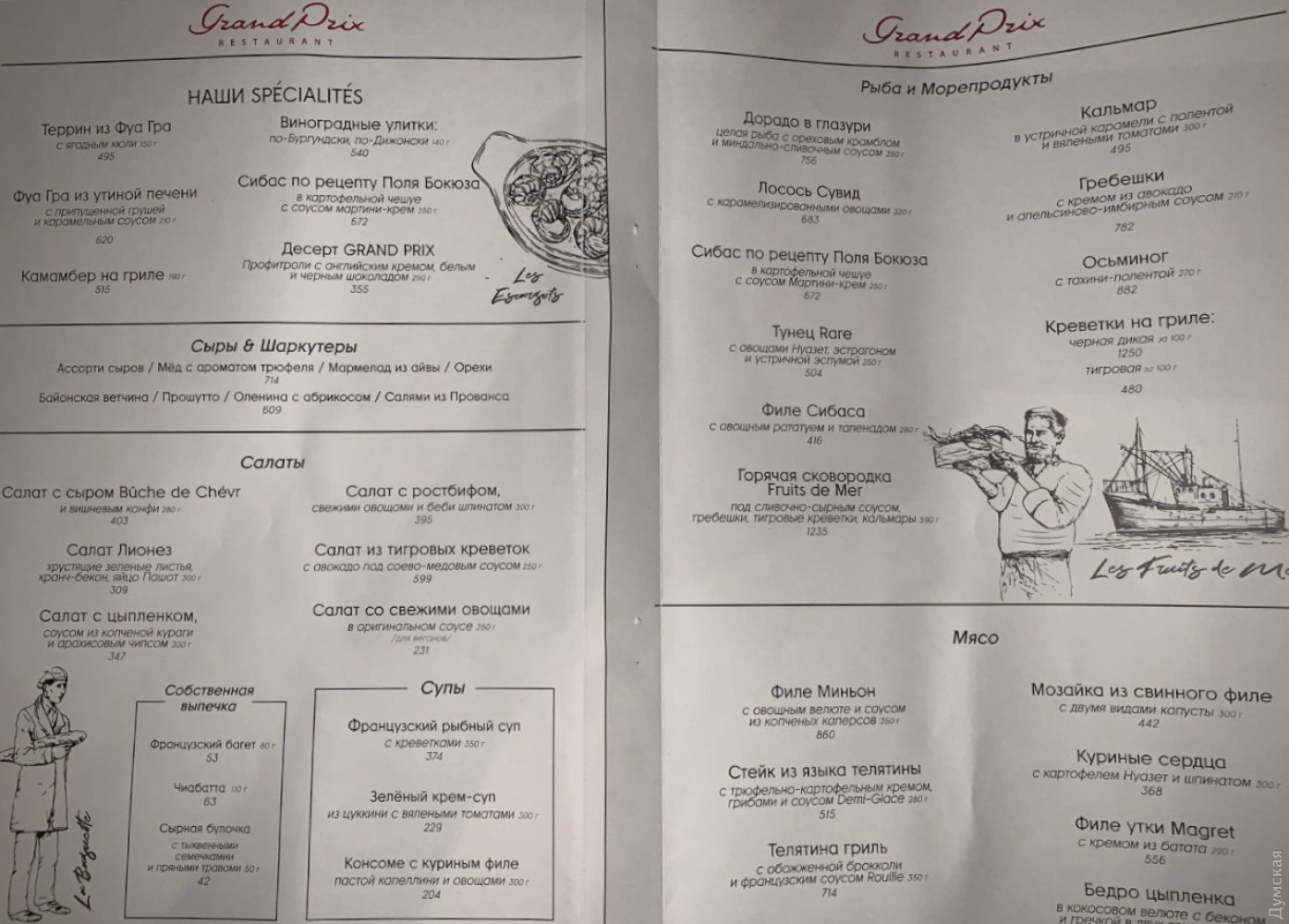 Grand Prix menu 9
