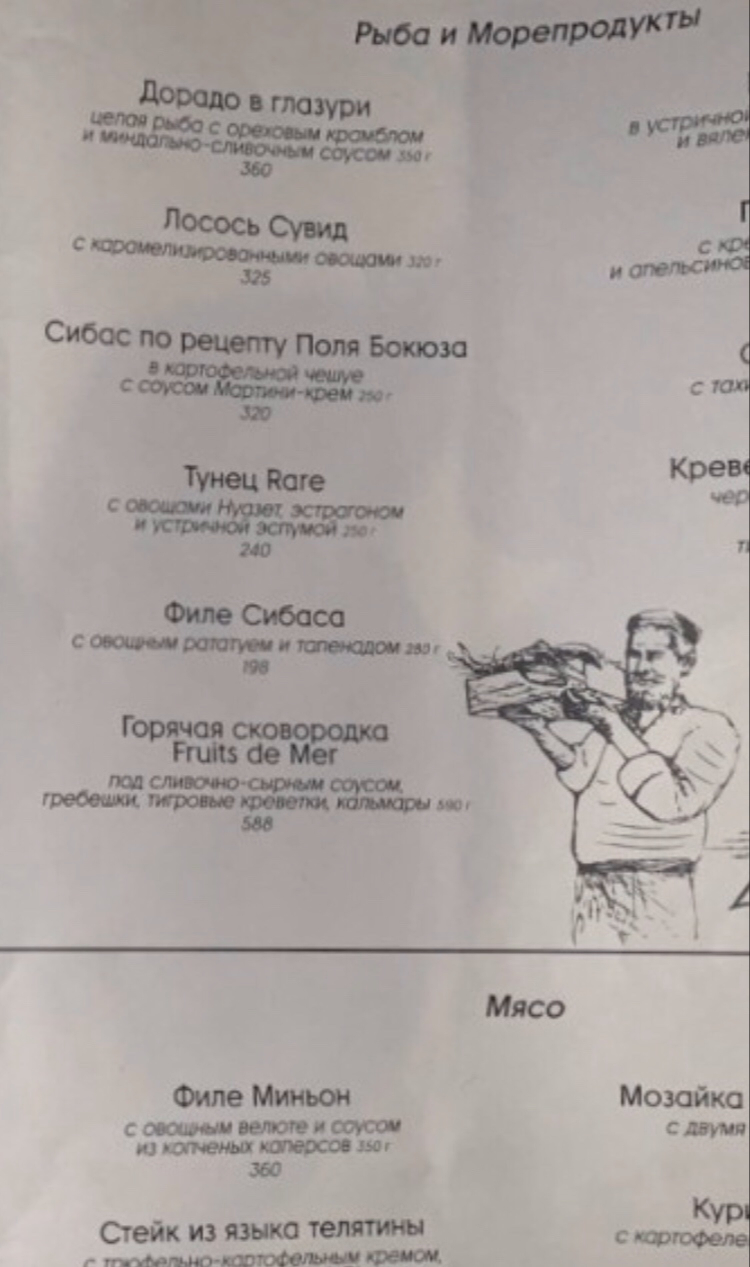 Grand Prix menu 10