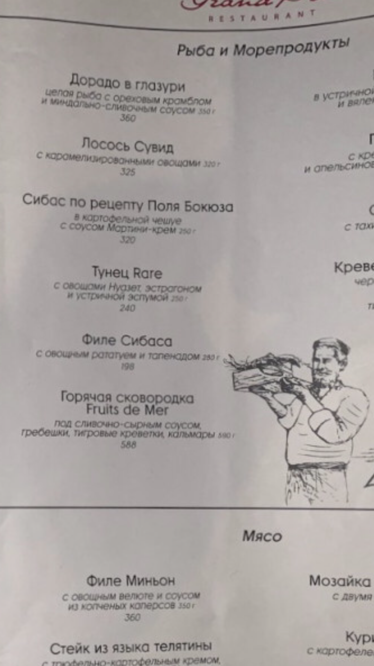 Grand Prix menu 11