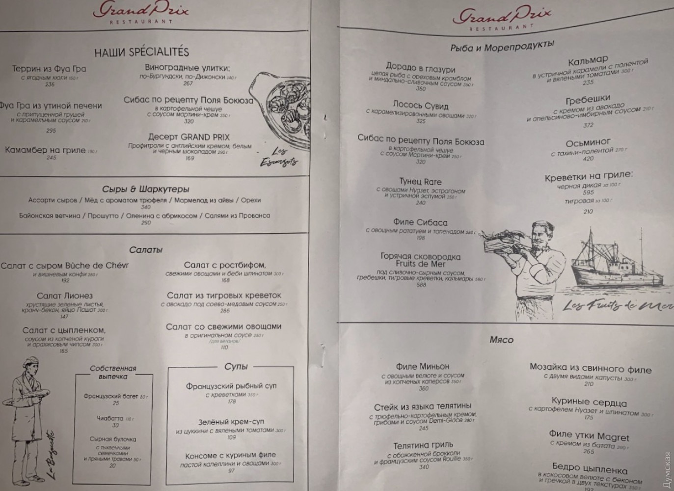 Grand Prix menu 12