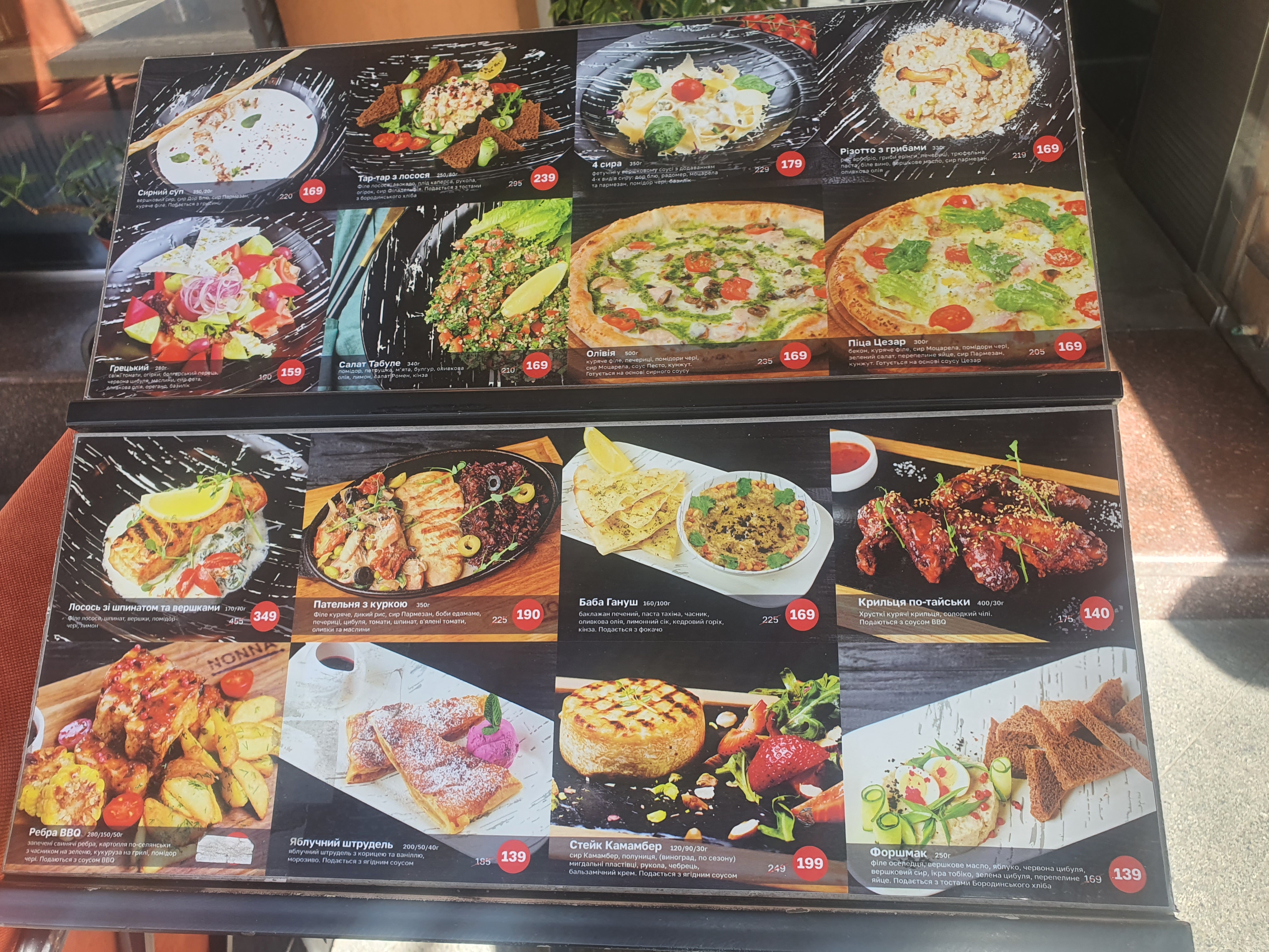 Кафе Nonna menu 1
